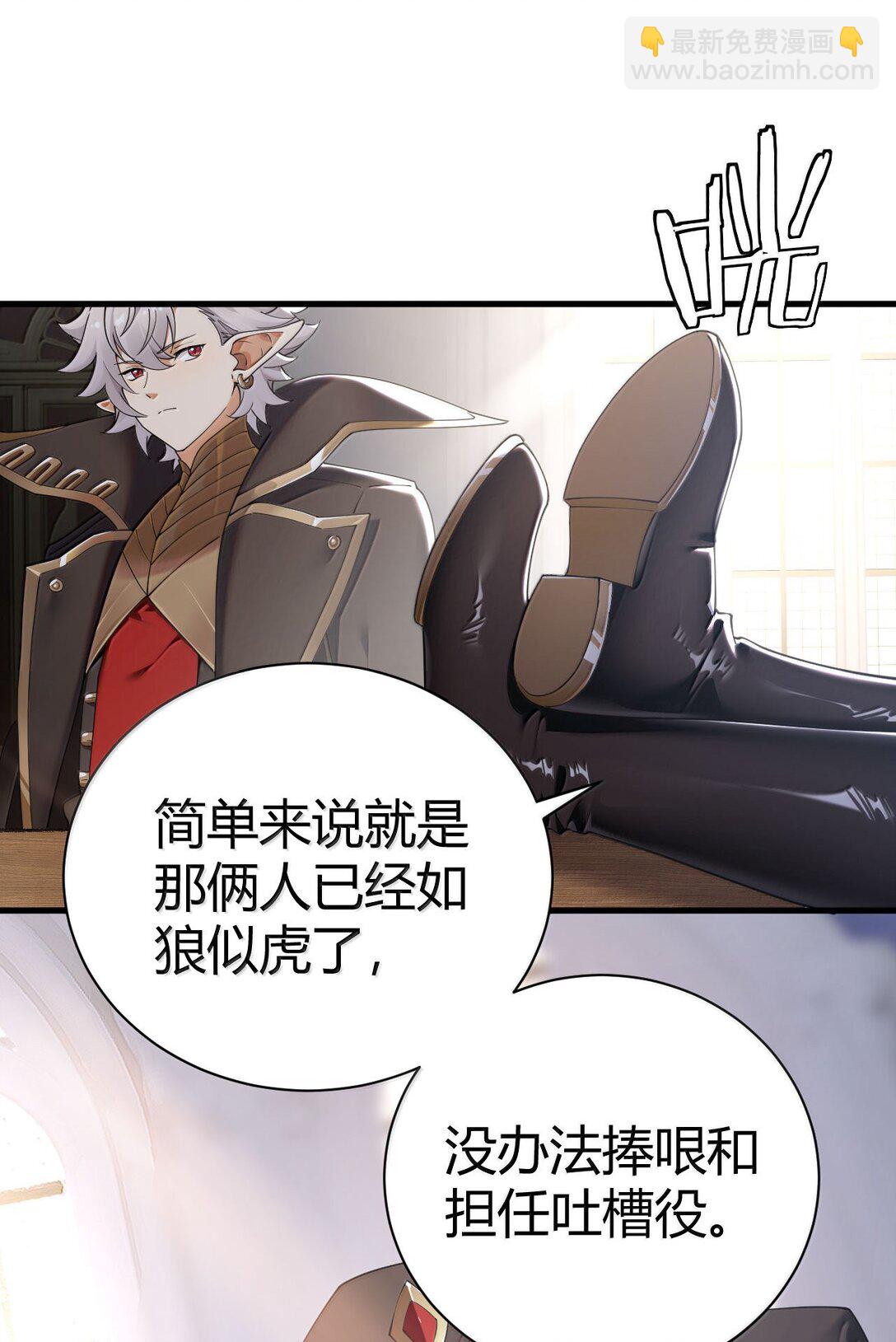 101 我进来了哦~(1/2)-第104话