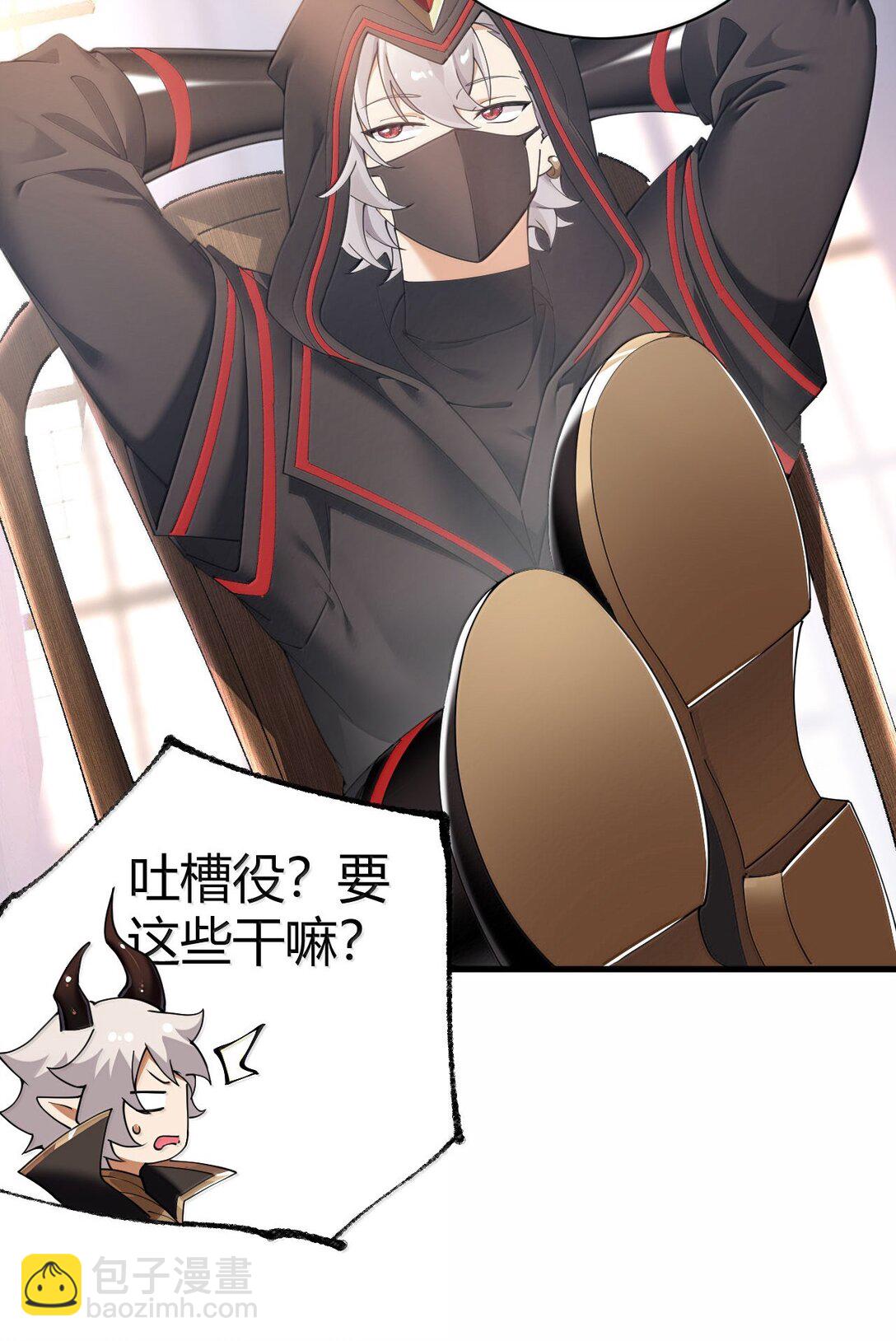 101 我进来了哦~(1/2)-第104话