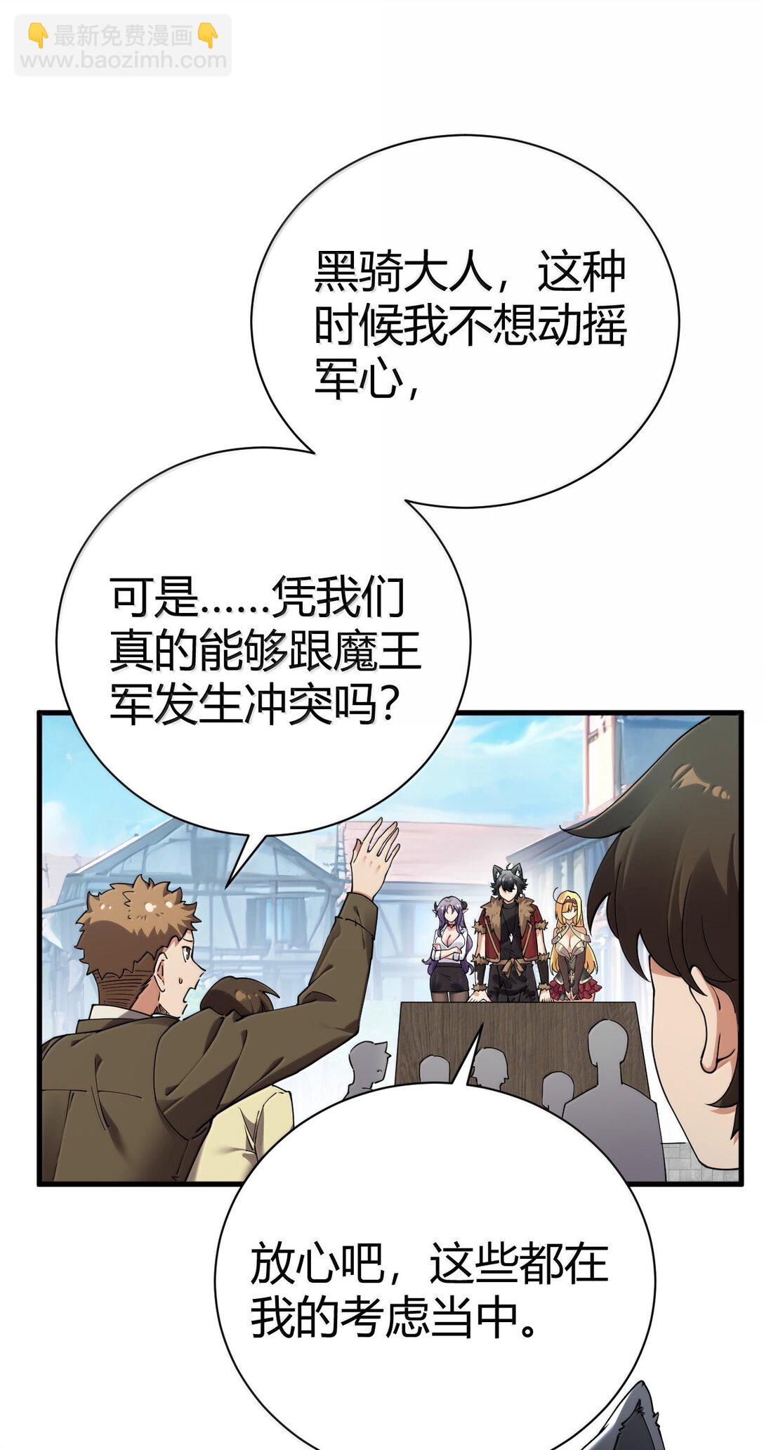聖女小姐請停止你的奇怪腦補! - 103 我要幫他獲得真神之力!(1/2) - 4
