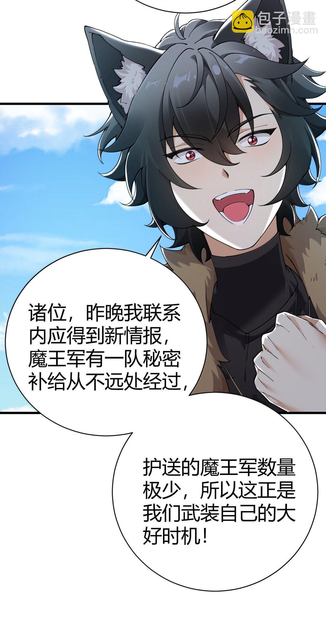 聖女小姐請停止你的奇怪腦補! - 103 我要幫他獲得真神之力!(1/2) - 5