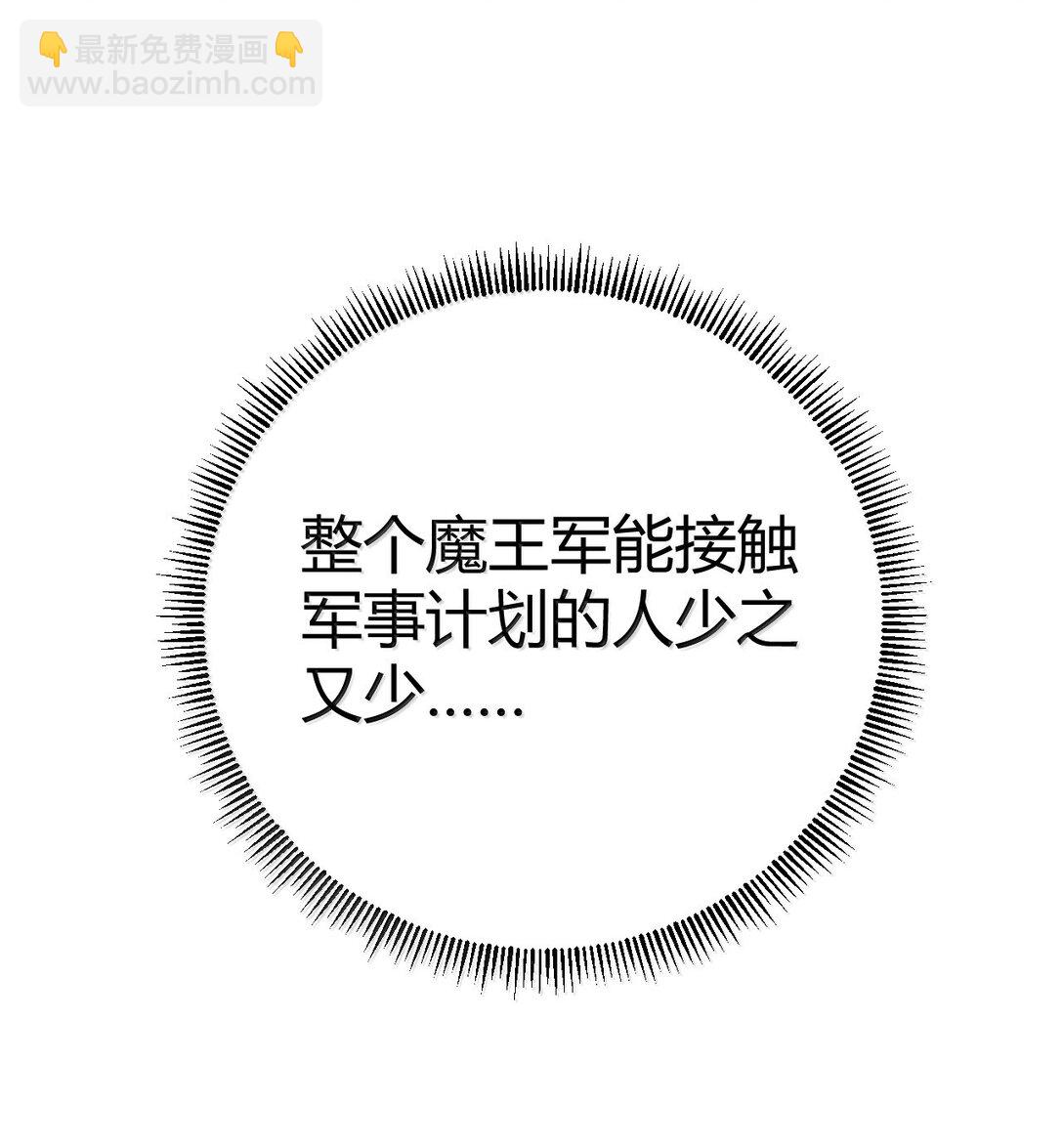 聖女小姐請停止你的奇怪腦補! - 103 我要幫他獲得真神之力!(1/2) - 7