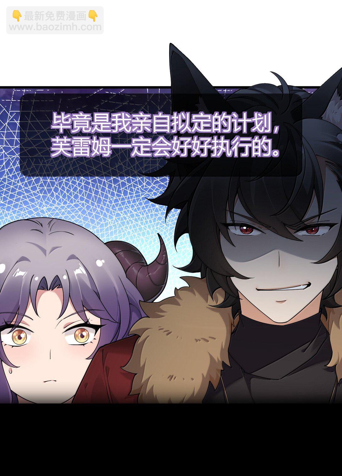 聖女小姐請停止你的奇怪腦補! - 103 我要幫他獲得真神之力!(1/2) - 1