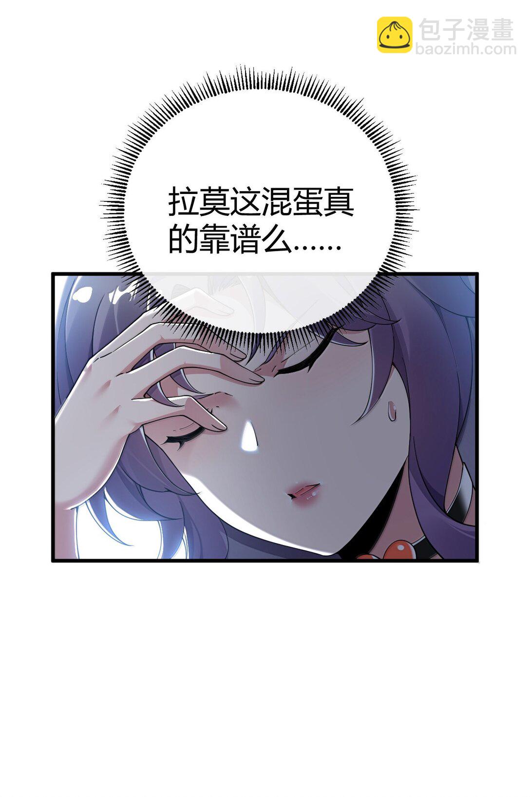 聖女小姐請停止你的奇怪腦補! - 103 我要幫他獲得真神之力!(1/2) - 3