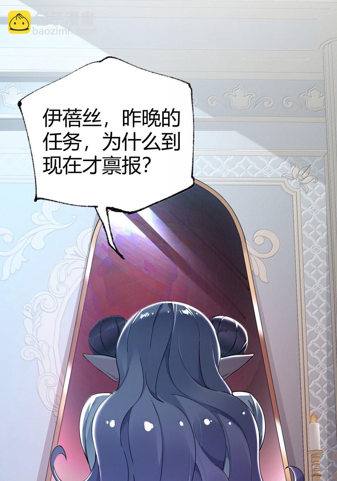 聖女小姐請停止你的奇怪腦補! - 103 我要幫他獲得真神之力!(1/2) - 5
