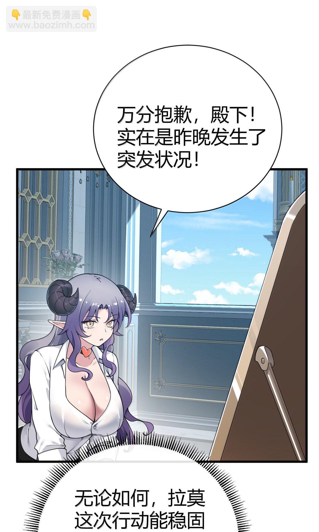 聖女小姐請停止你的奇怪腦補! - 103 我要幫他獲得真神之力!(1/2) - 7