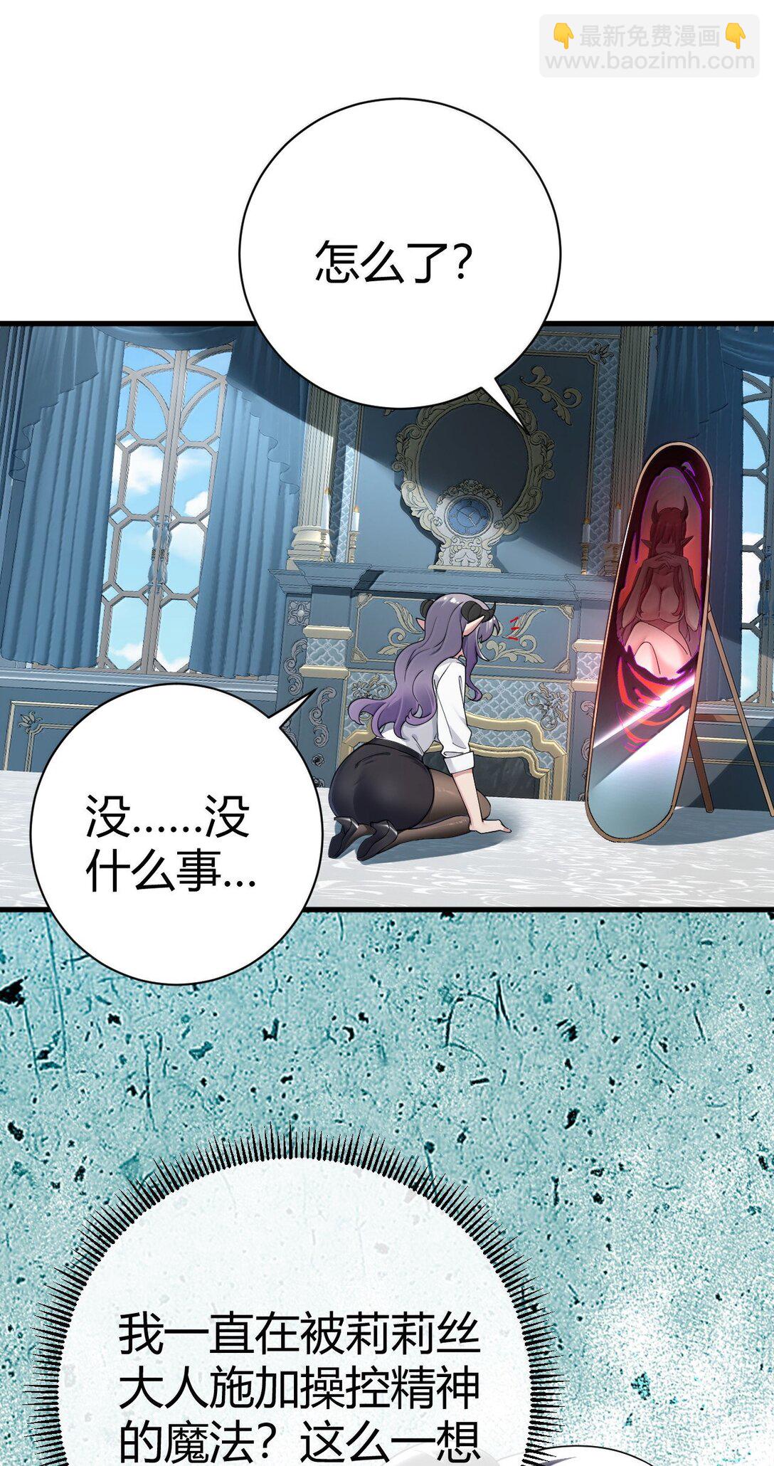 聖女小姐請停止你的奇怪腦補! - 103 我要幫他獲得真神之力!(1/2) - 3