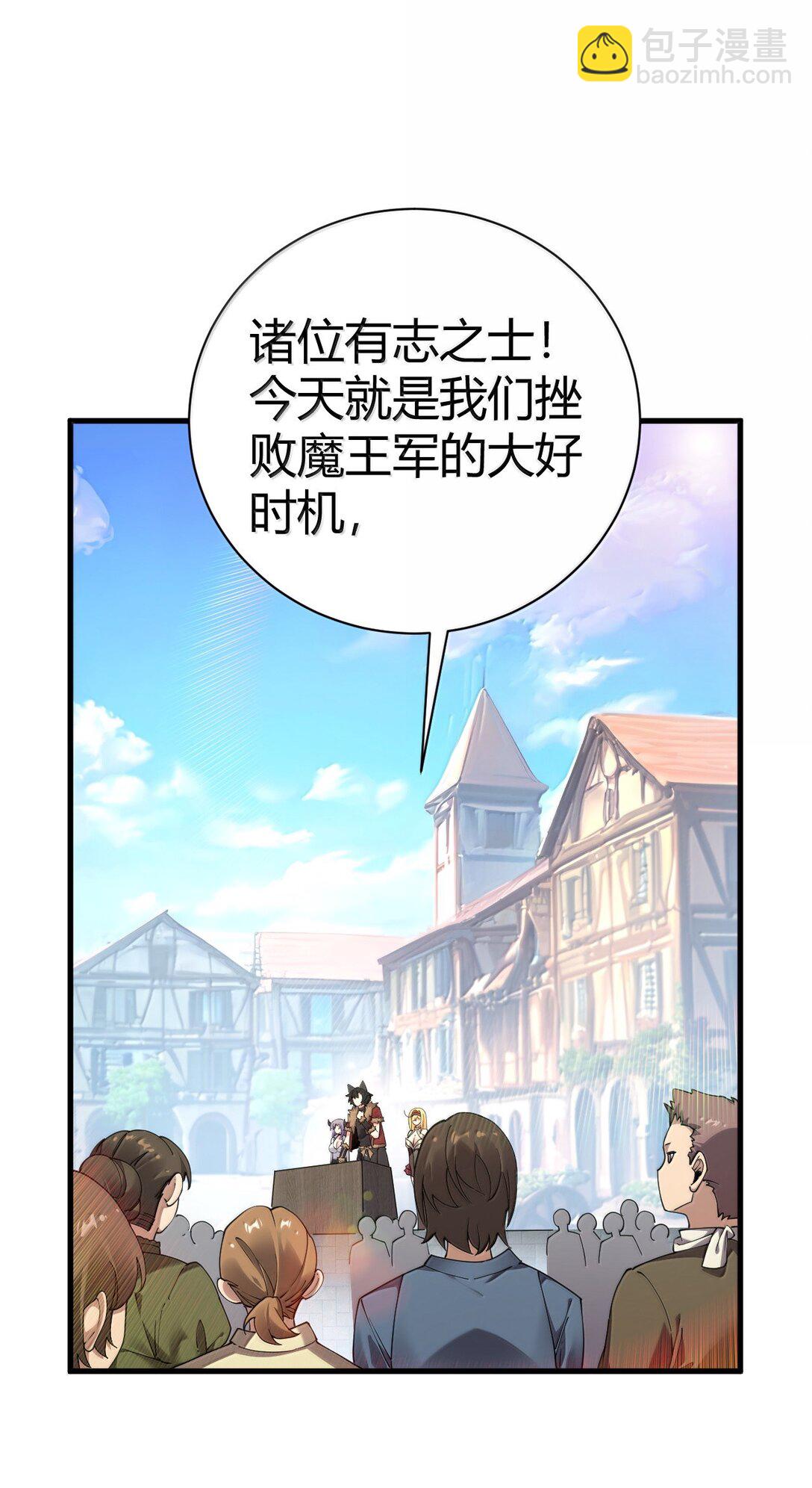 聖女小姐請停止你的奇怪腦補! - 103 我要幫他獲得真神之力!(1/2) - 3