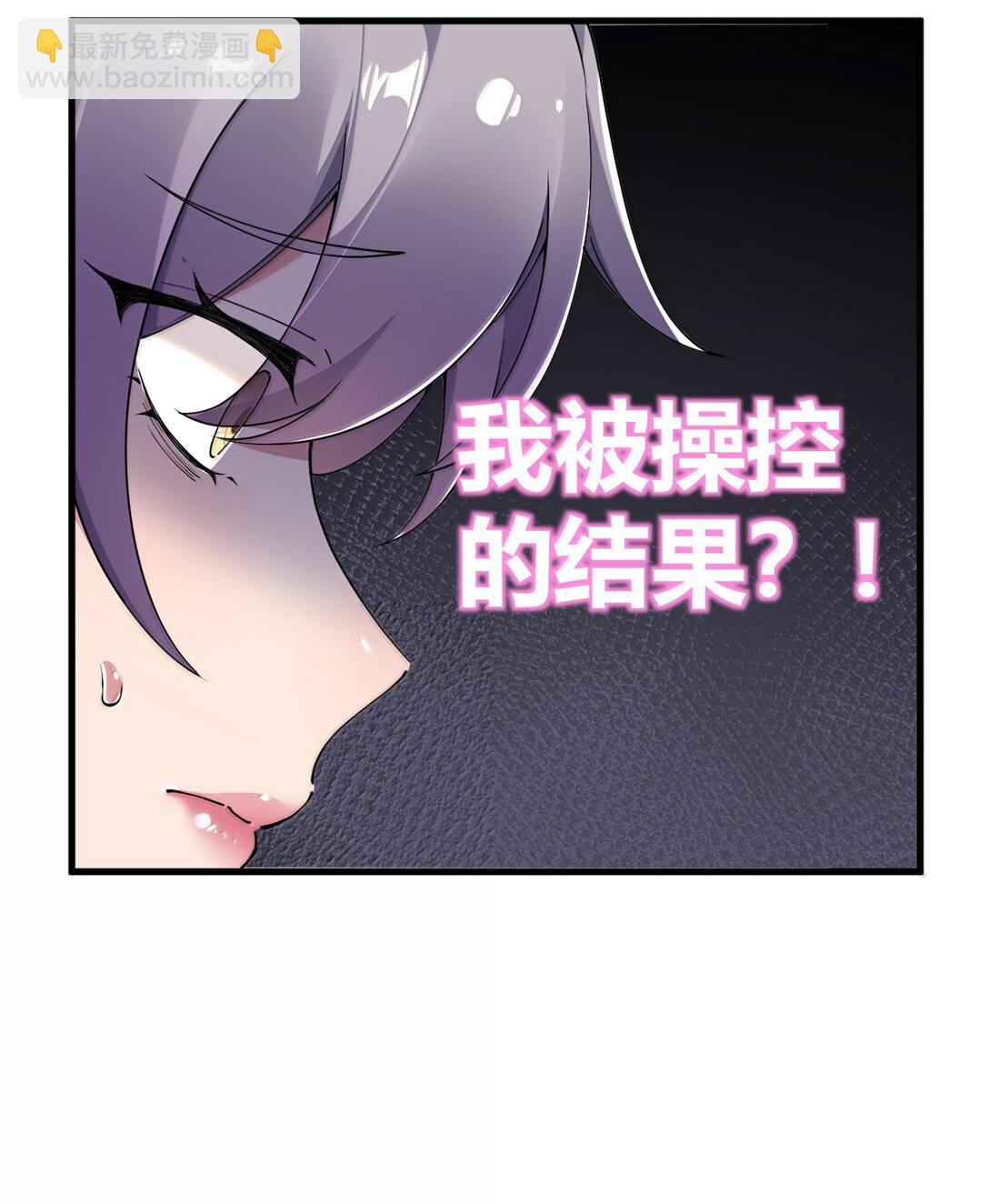 聖女小姐請停止你的奇怪腦補! - 103 我要幫他獲得真神之力!(1/2) - 6