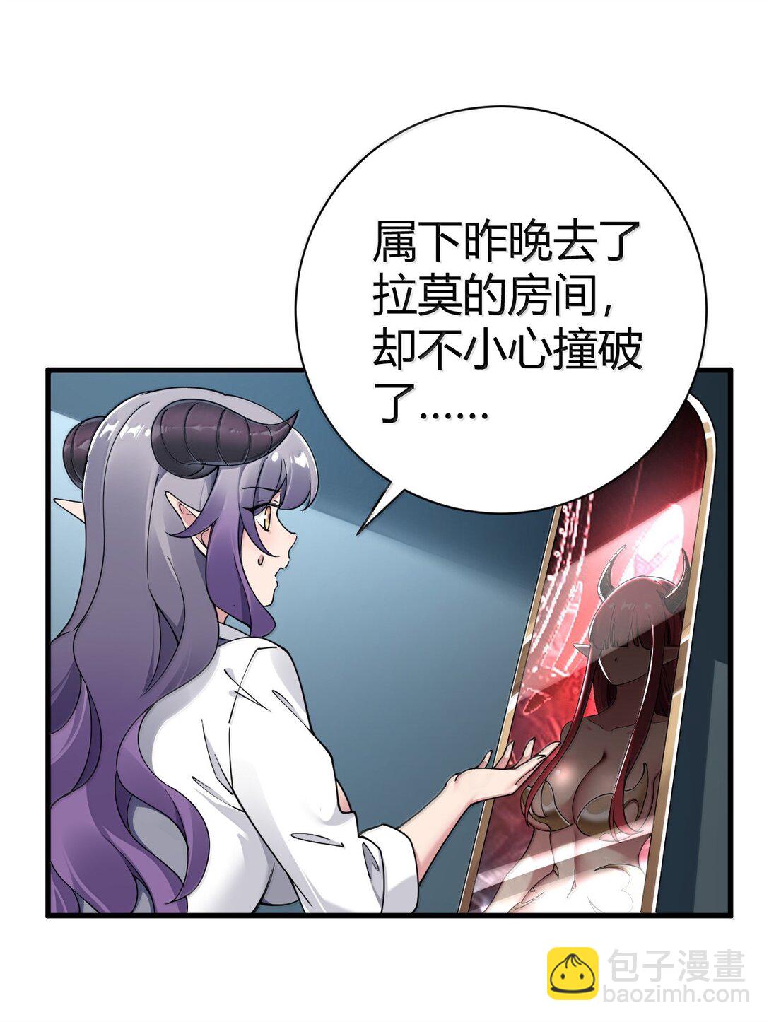 聖女小姐請停止你的奇怪腦補! - 103 我要幫他獲得真神之力!(1/2) - 8