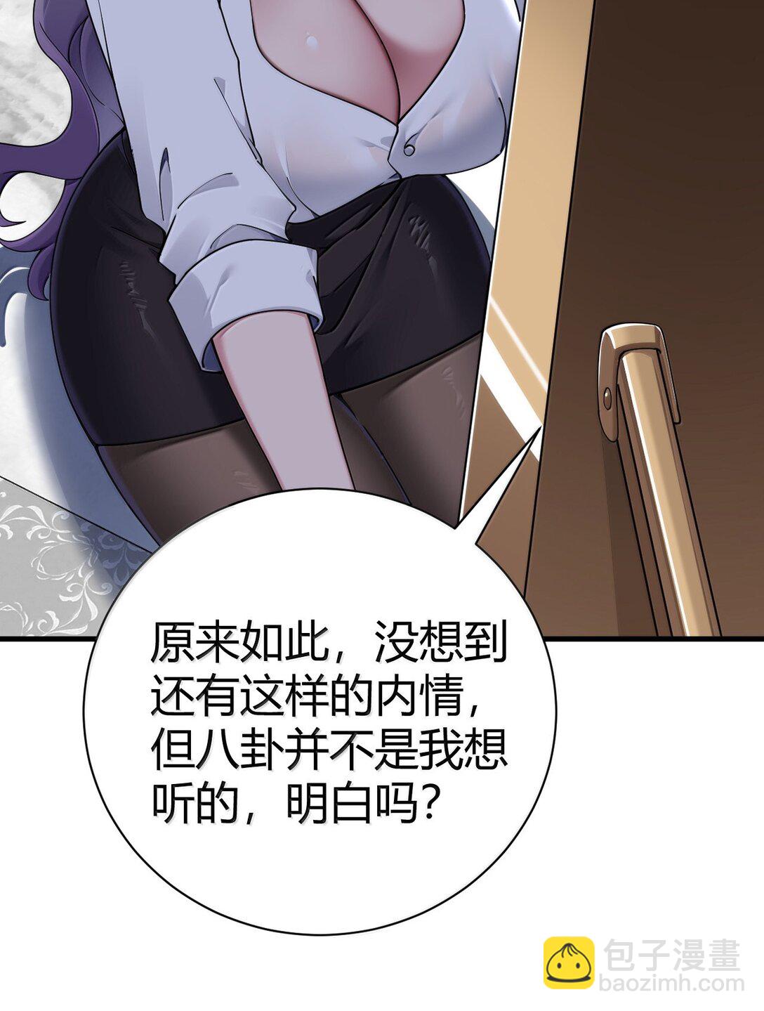 聖女小姐請停止你的奇怪腦補! - 103 我要幫他獲得真神之力!(1/2) - 3