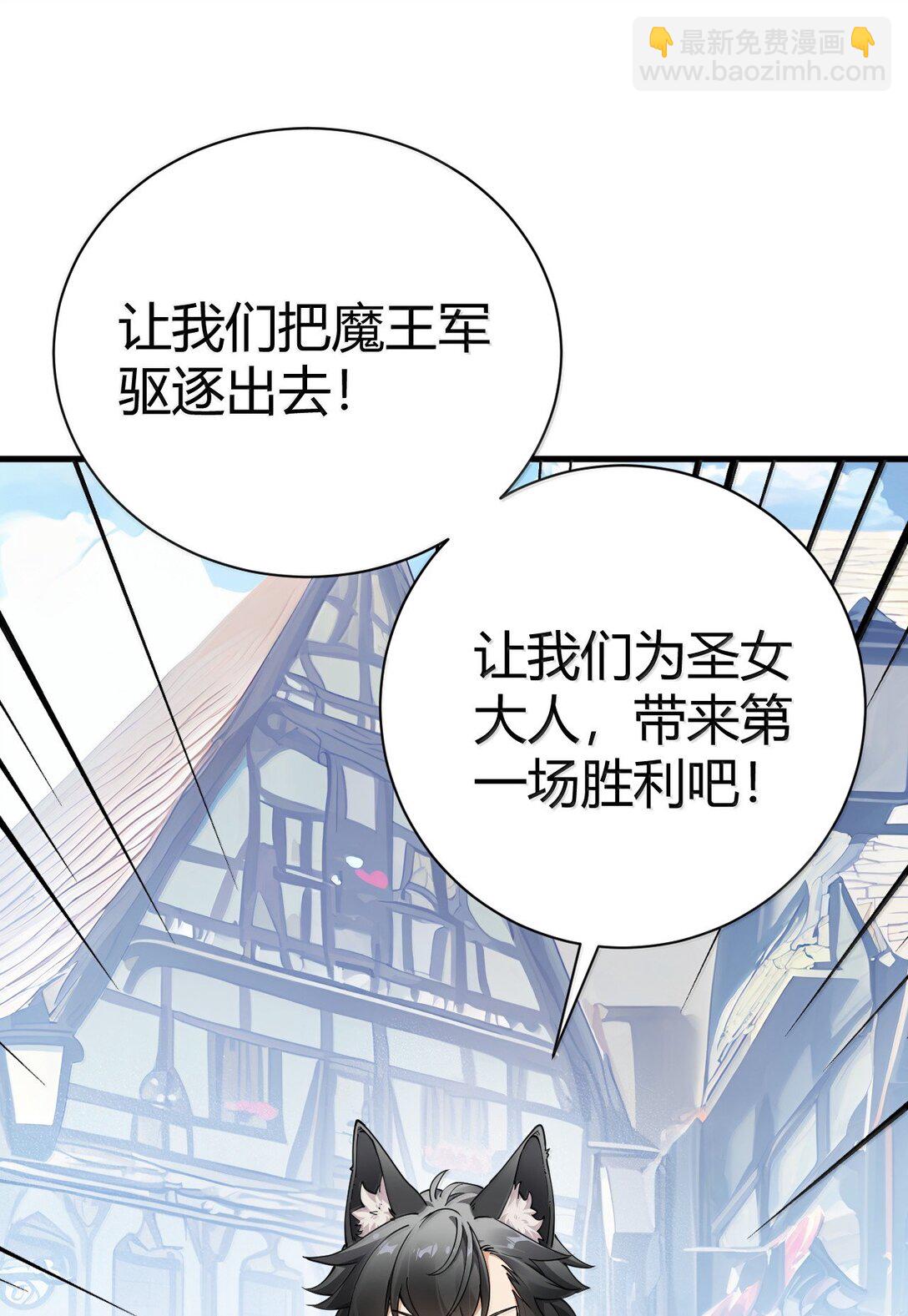 聖女小姐請停止你的奇怪腦補! - 103 我要幫他獲得真神之力!(1/2) - 4