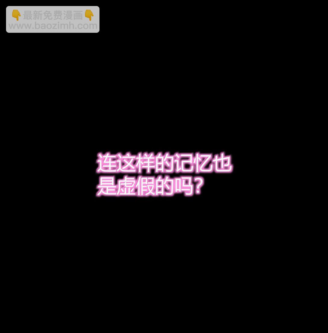 聖女小姐請停止你的奇怪腦補! - 103 我要幫他獲得真神之力!(1/2) - 2