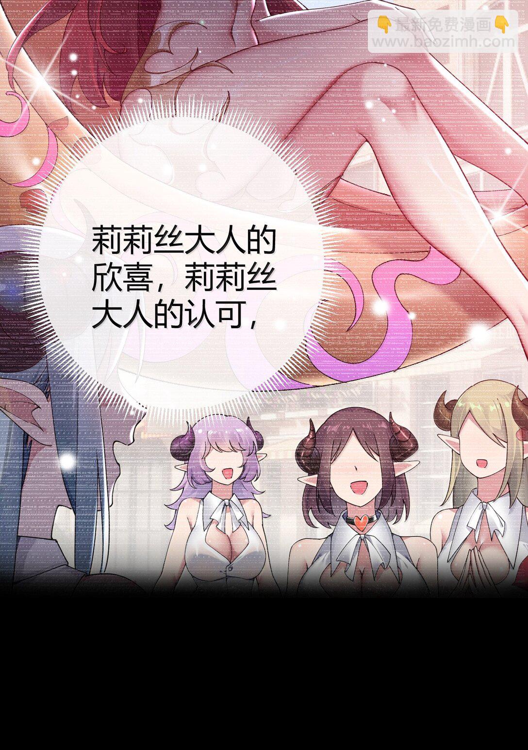 聖女小姐請停止你的奇怪腦補! - 103 我要幫他獲得真神之力!(1/2) - 4