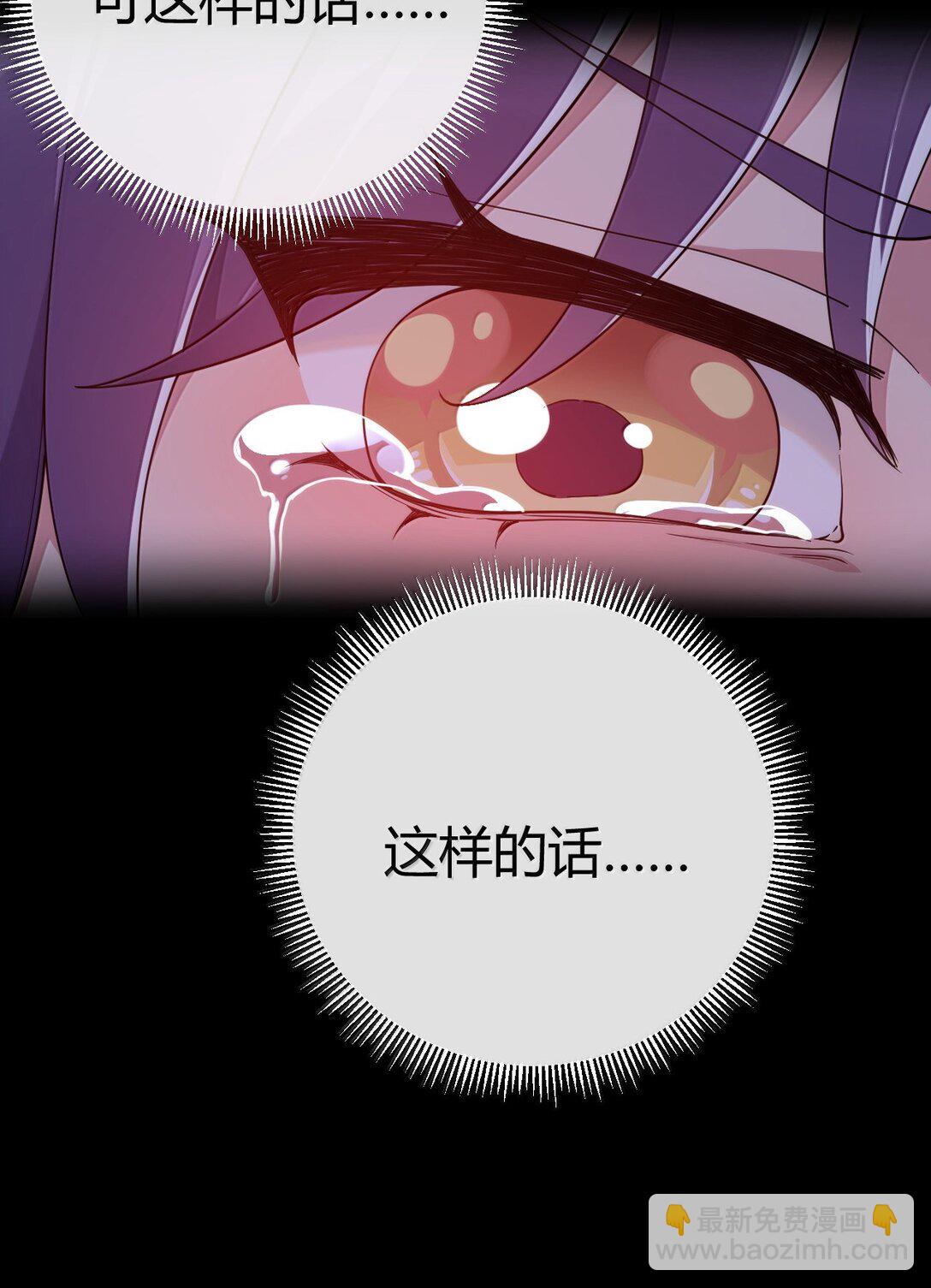 聖女小姐請停止你的奇怪腦補! - 103 我要幫他獲得真神之力!(1/2) - 1