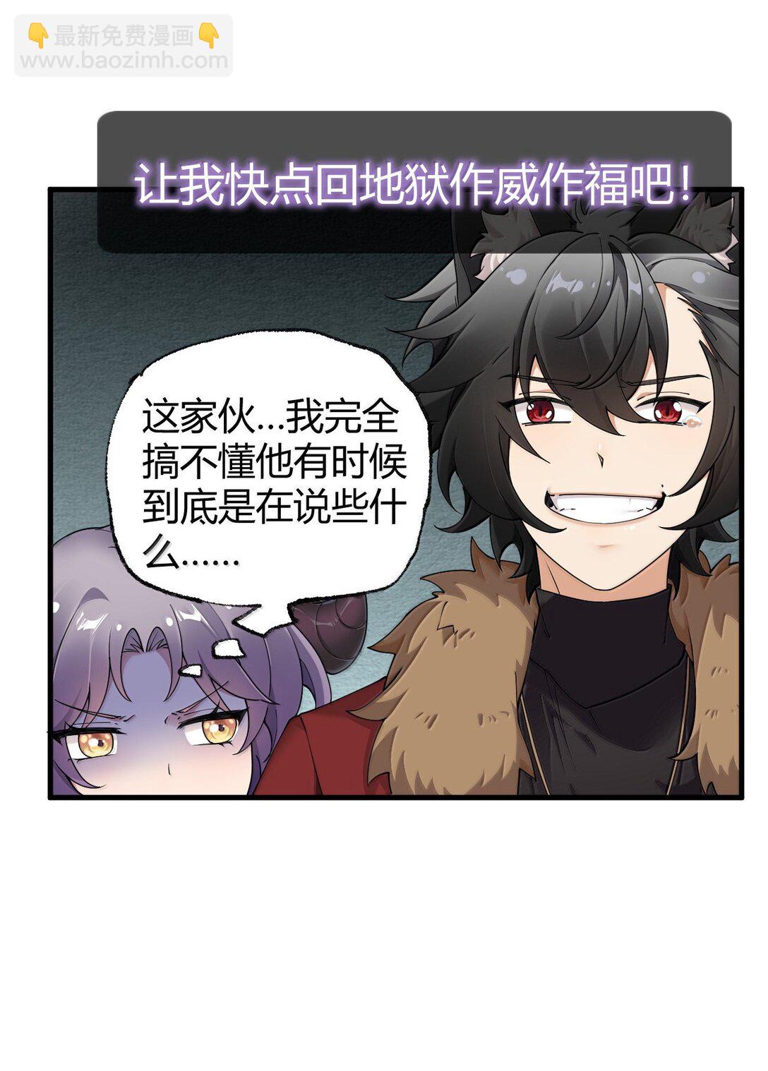 聖女小姐請停止你的奇怪腦補! - 103 我要幫他獲得真神之力!(1/2) - 6