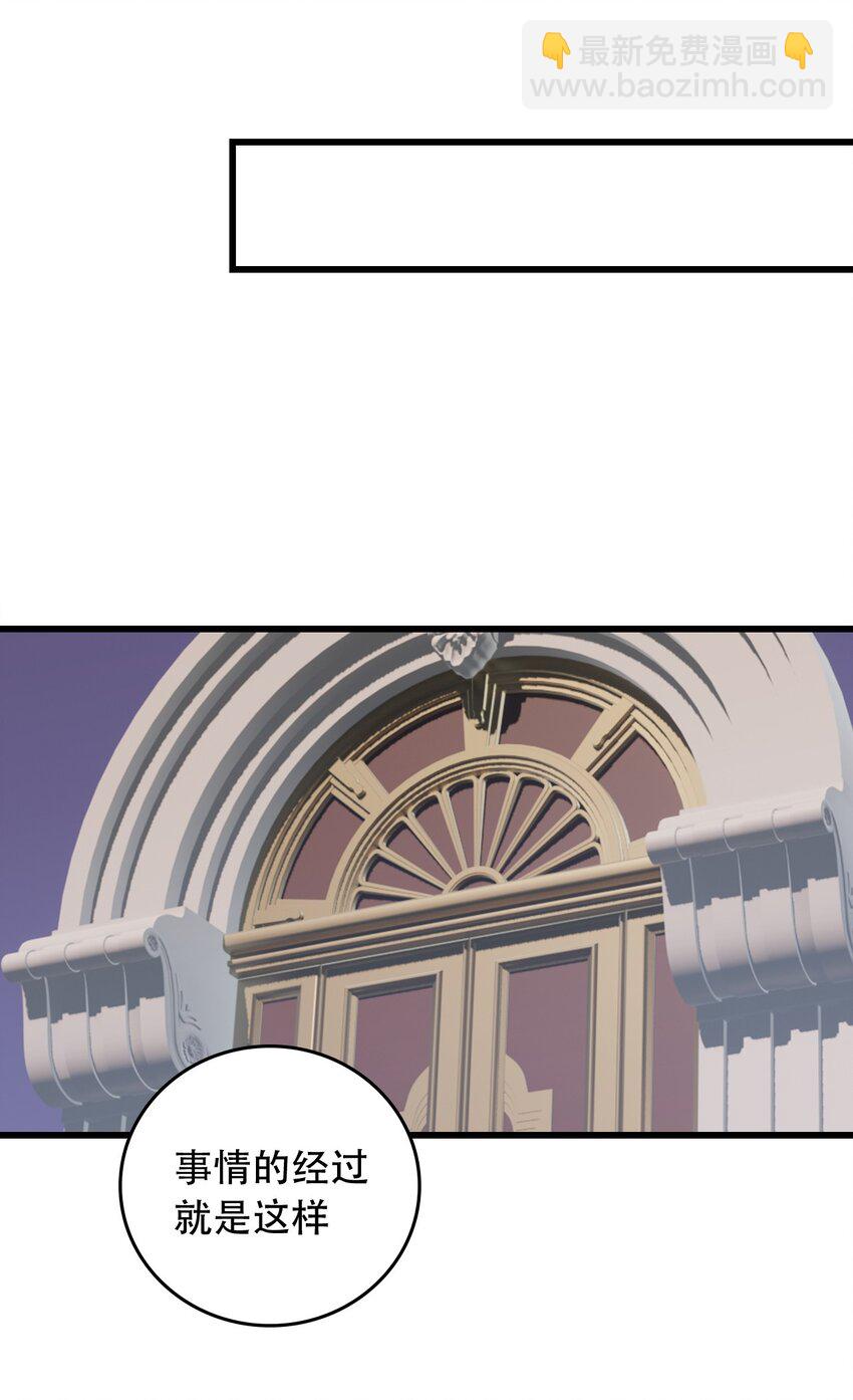 11 我会努力让他玩弄的！-第12话