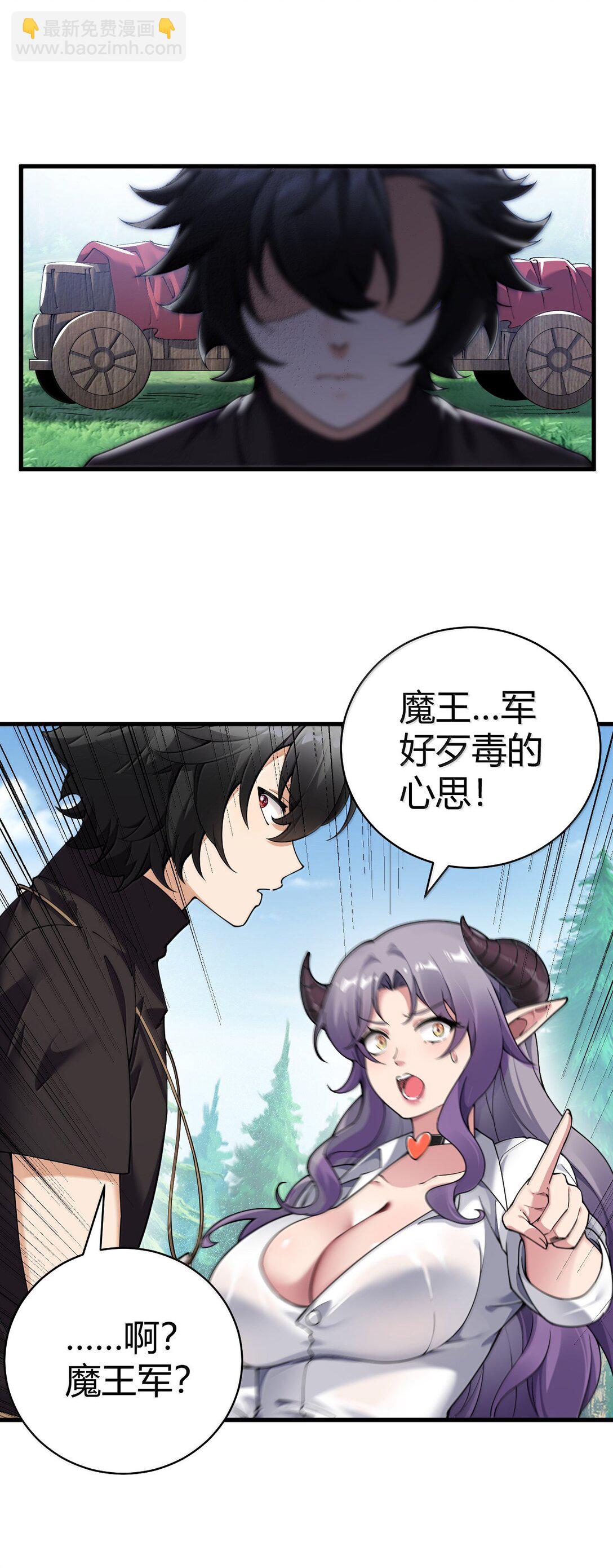 105 难道，我暴露了?(1/2)-第108话