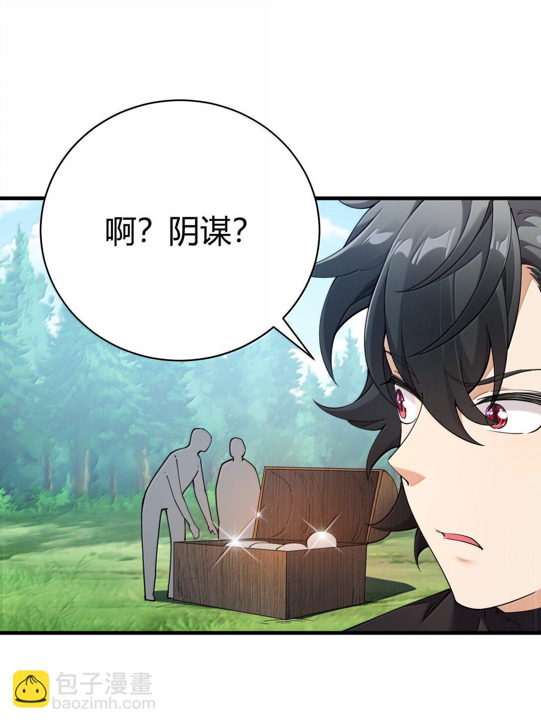 105 难道，我暴露了?(1/2)-第108话