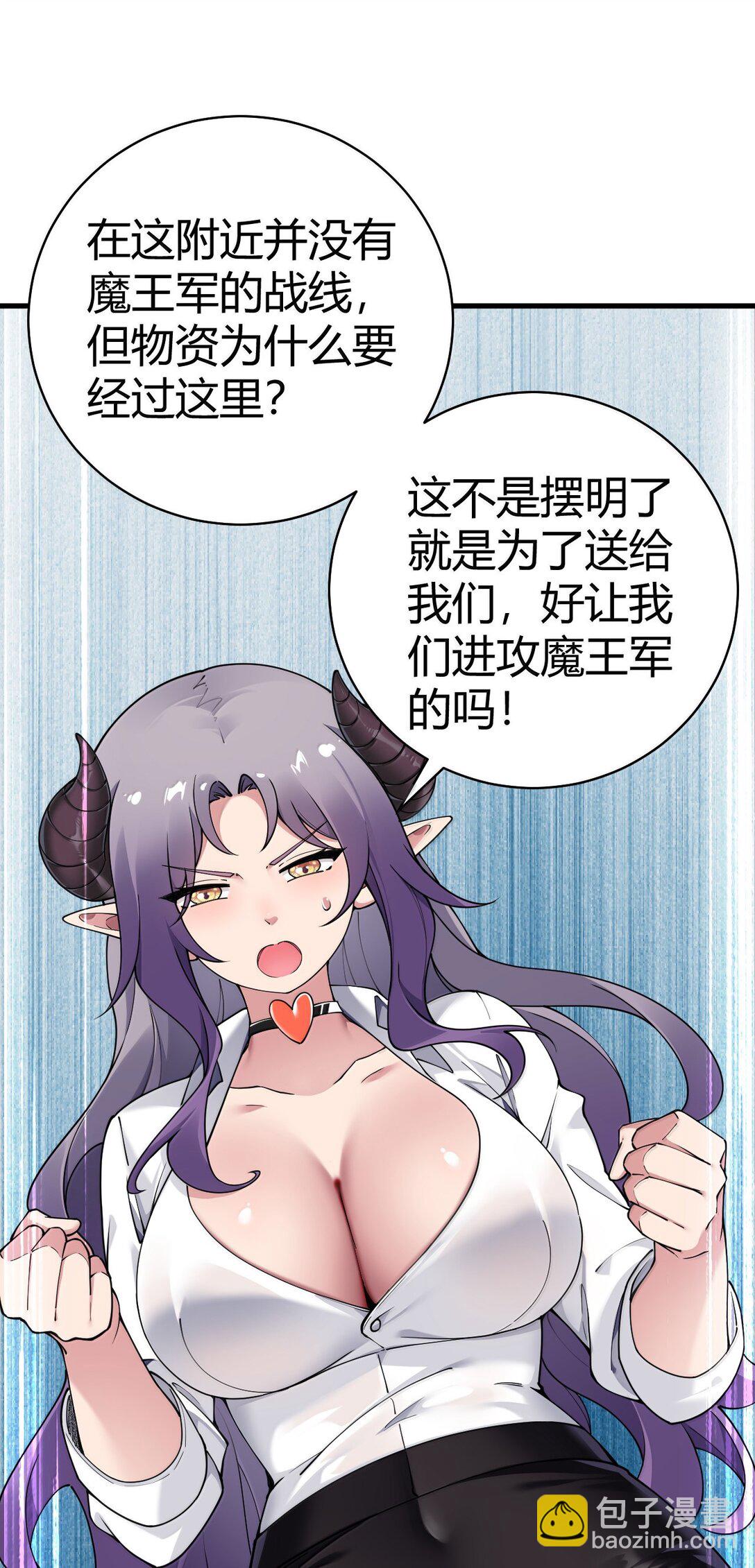 105 难道，我暴露了?(1/2)-第108话