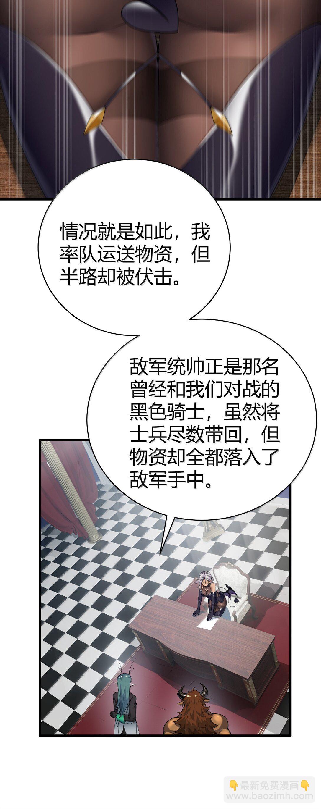 105 难道，我暴露了?(1/2)-第108话