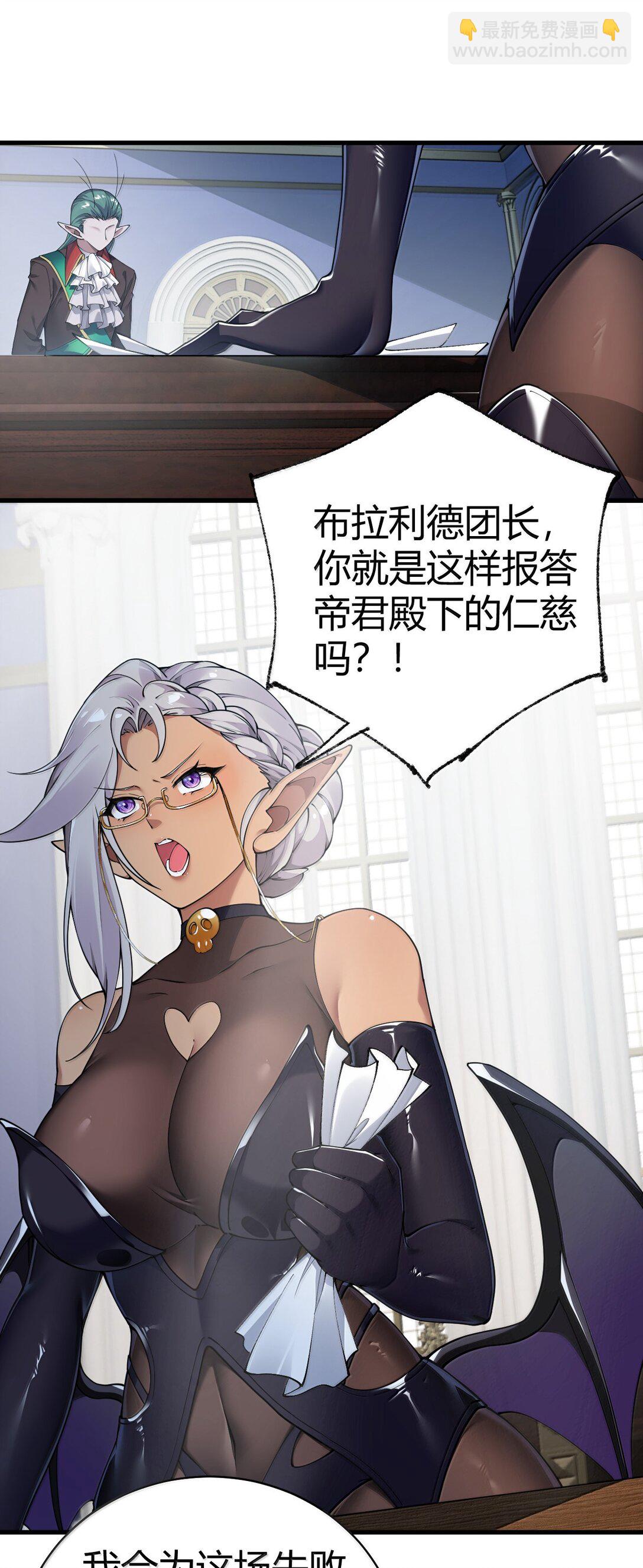 105 难道，我暴露了?(1/2)-第108话