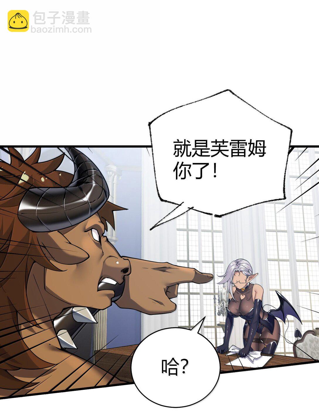 105 难道，我暴露了?(1/2)-第108话