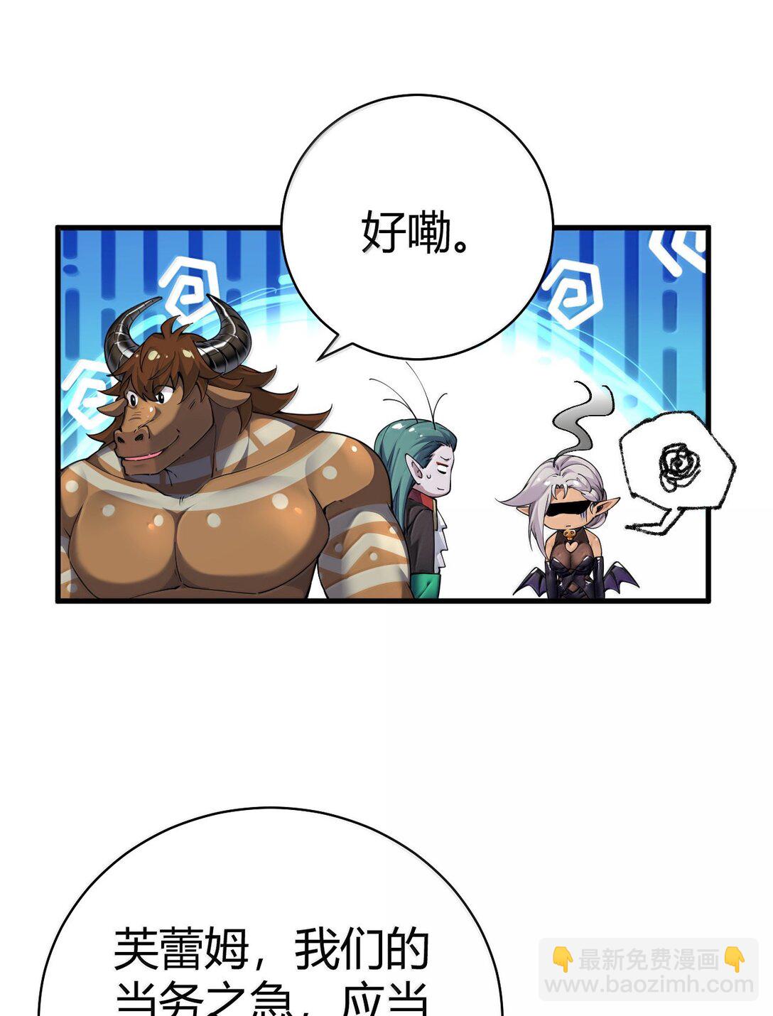 105 难道，我暴露了?(1/2)-第108话