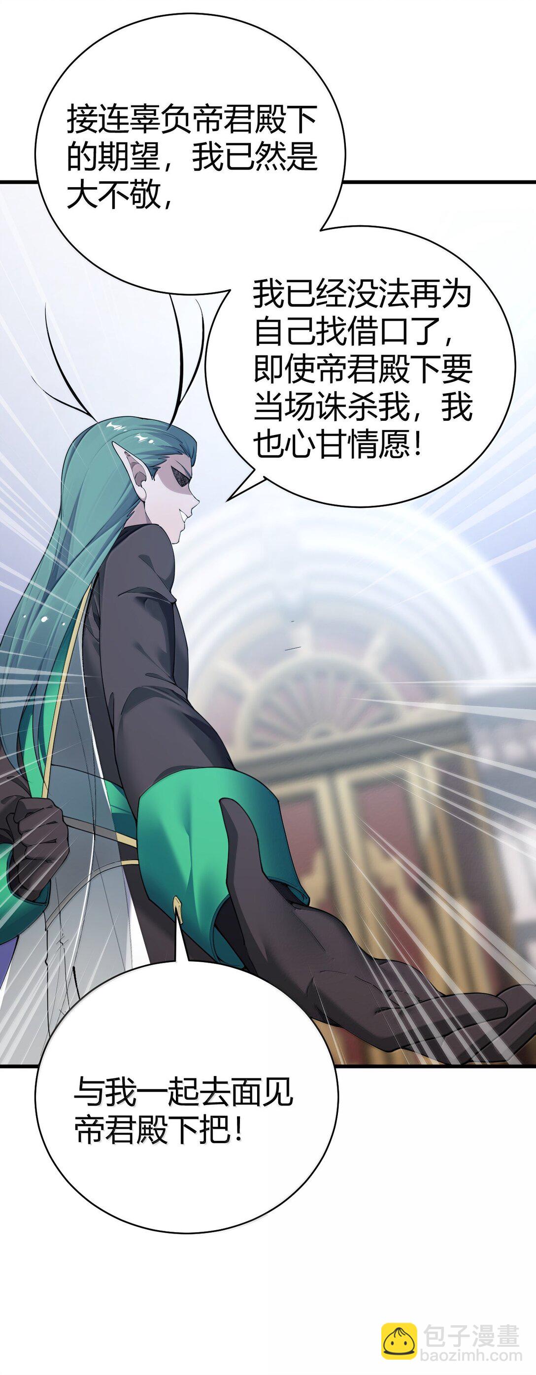 105 难道，我暴露了?(1/2)-第108话