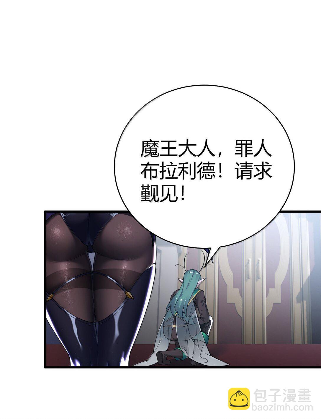 105 难道，我暴露了?(1/2)-第108话