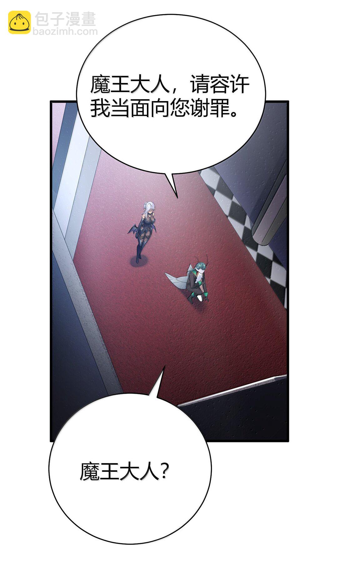 105 难道，我暴露了?(1/2)-第108话