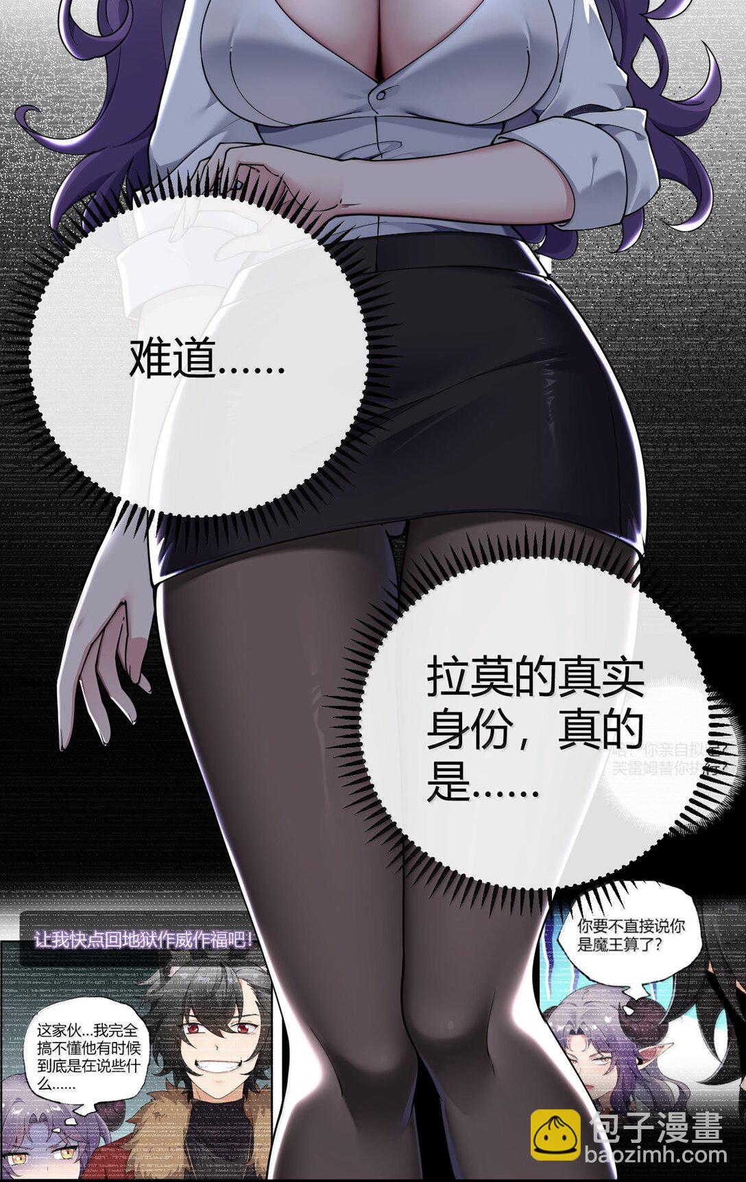 105 难道，我暴露了?(1/2)-第108话