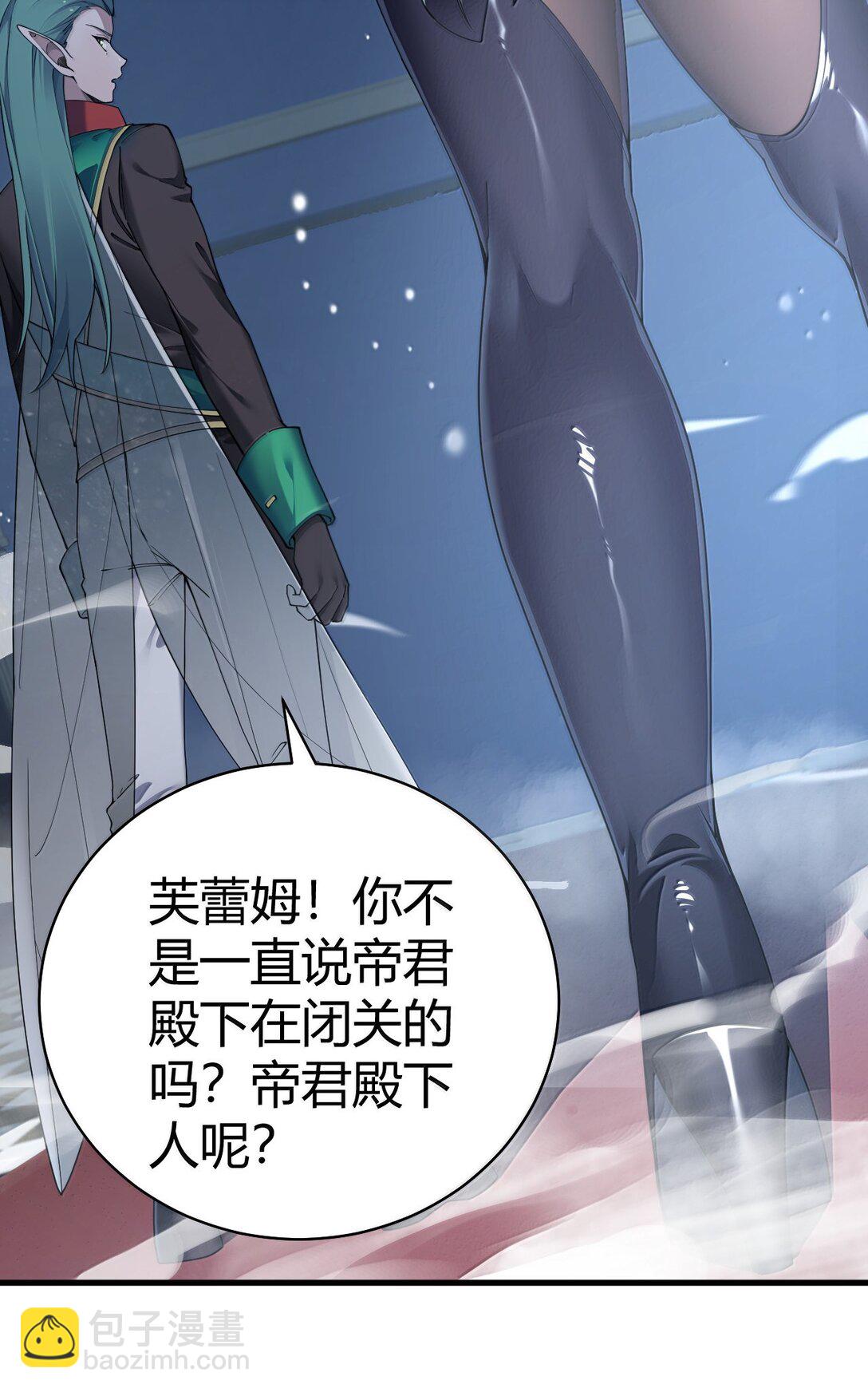 105 难道，我暴露了?(1/2)-第108话