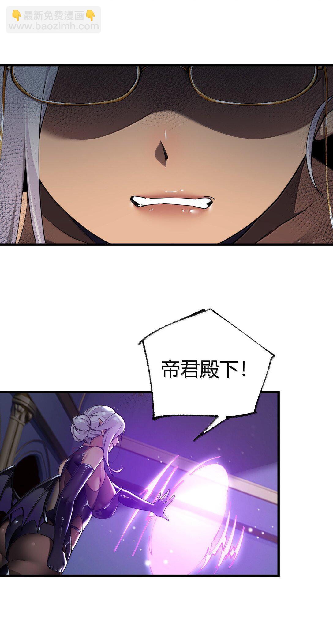 105 难道，我暴露了?(1/2)-第108话