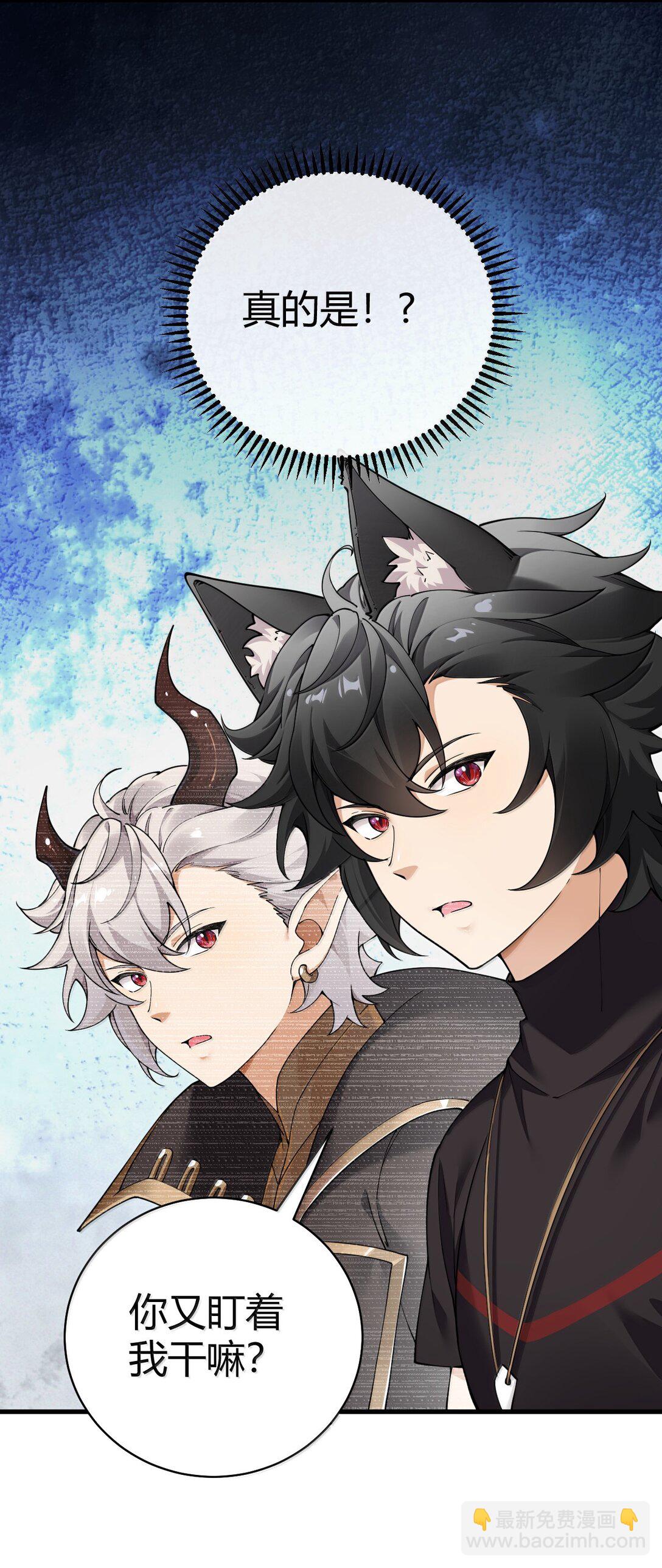 105 难道，我暴露了?(1/2)-第108话