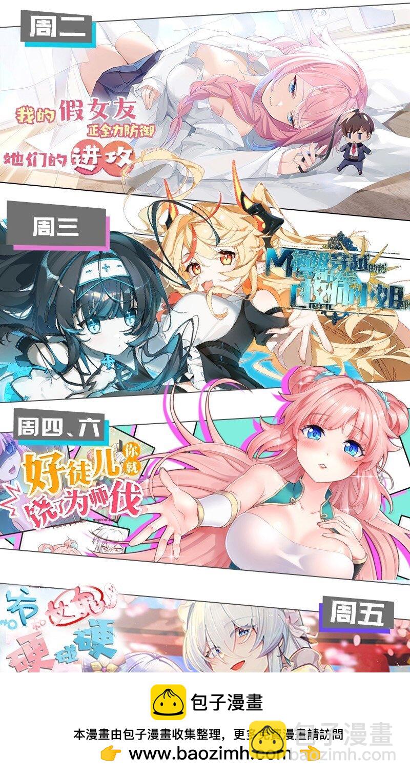 105 难道，我暴露了?(1/2)-第108话