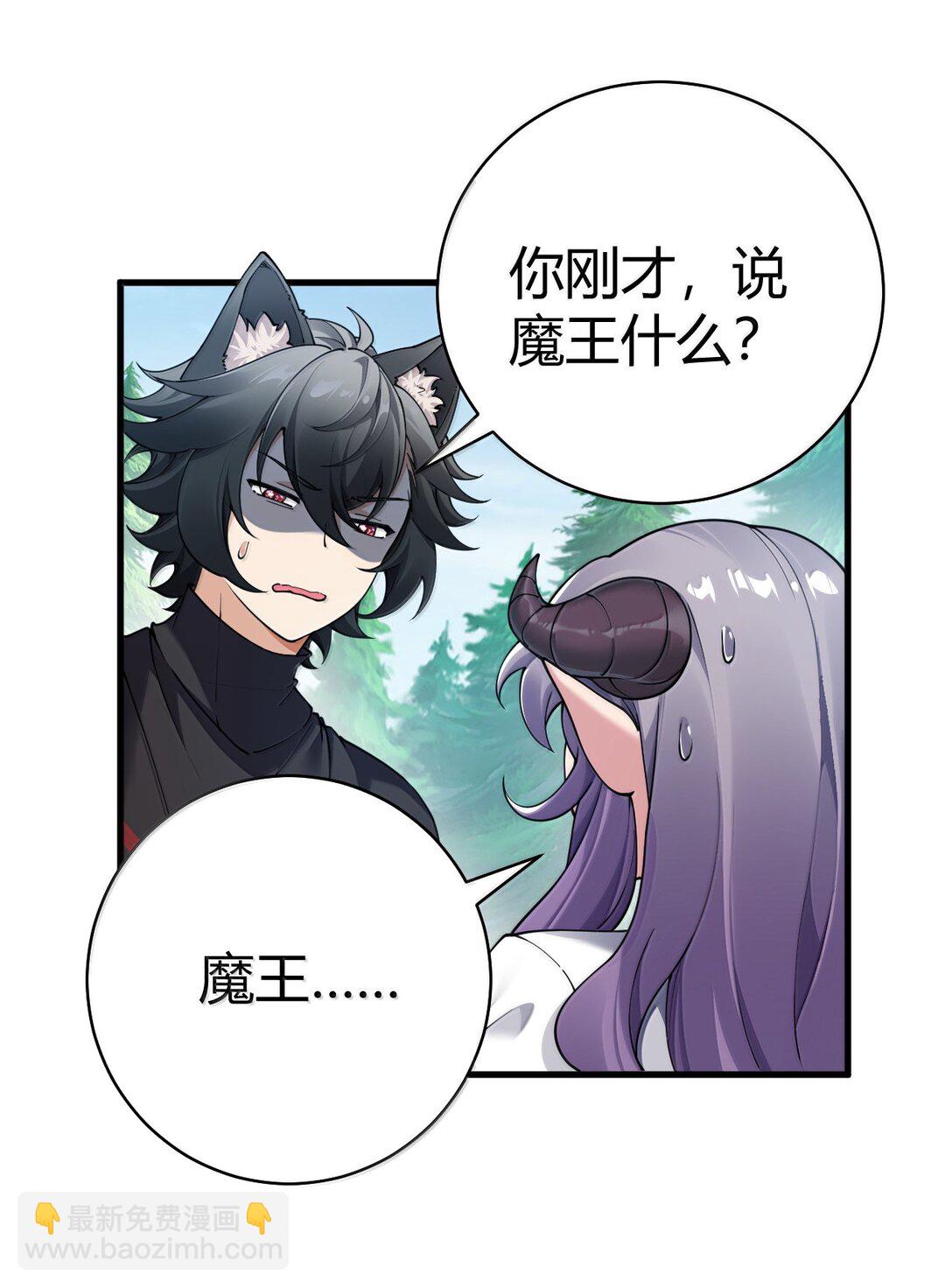 105 难道，我暴露了?(1/2)-第108话