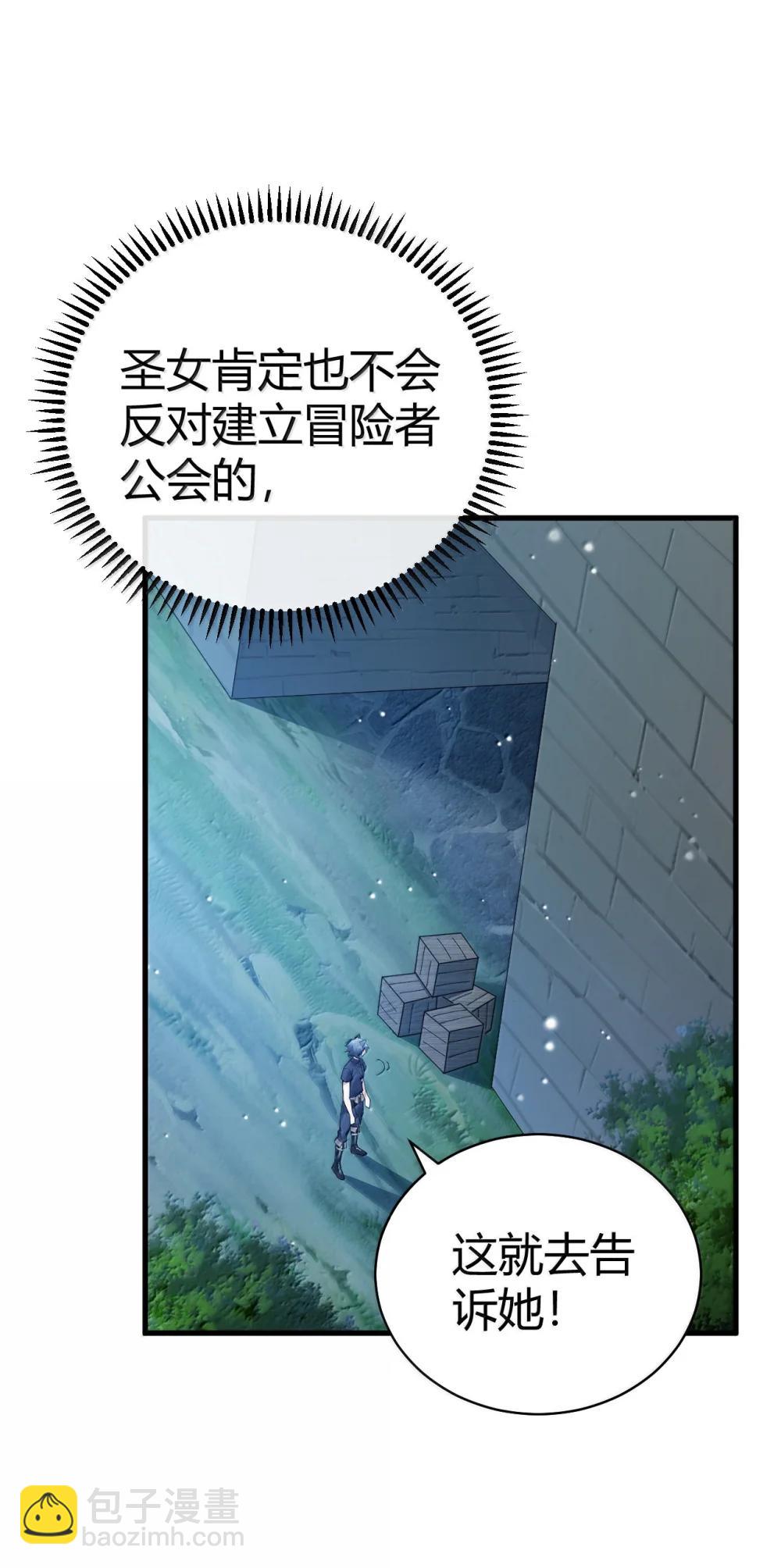 107 这里的精灵都穿成这样么?-第110话