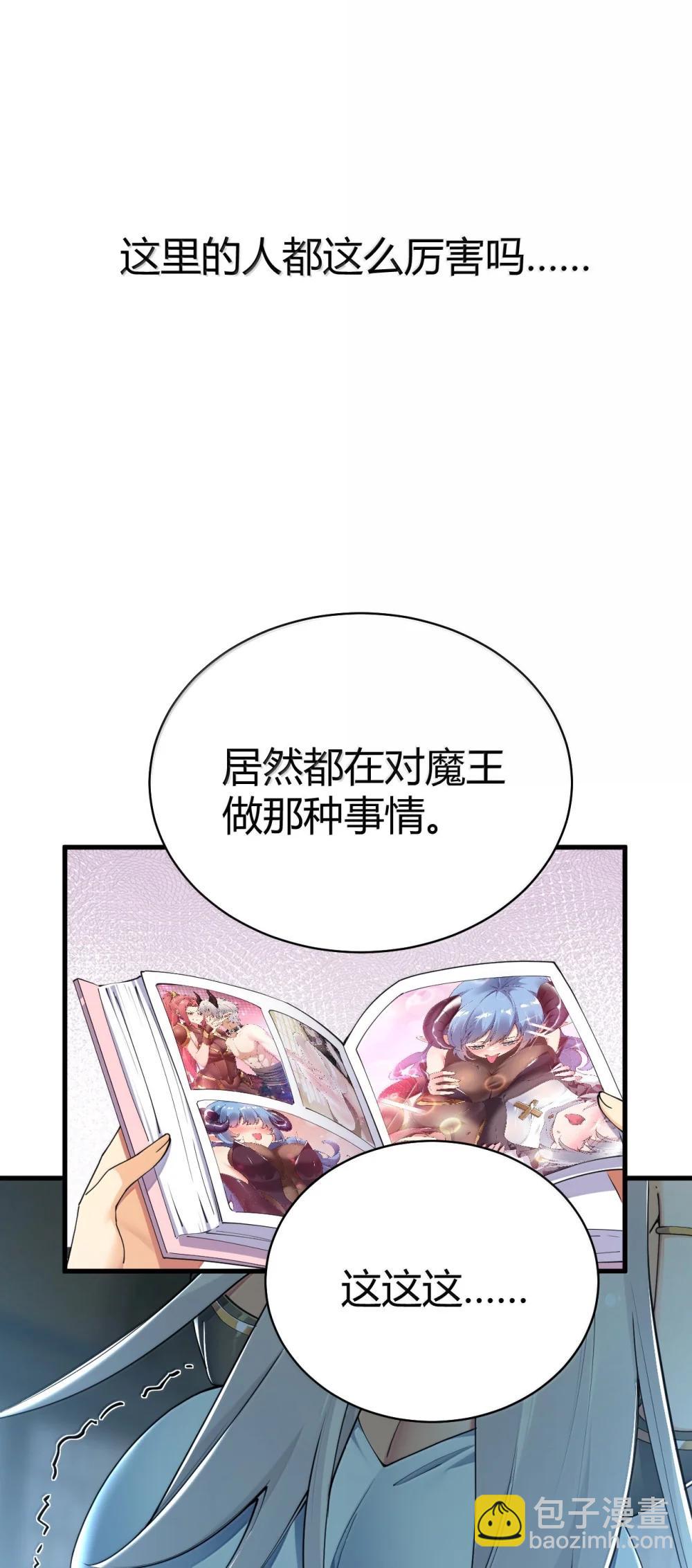 107 这里的精灵都穿成这样么?-第110话