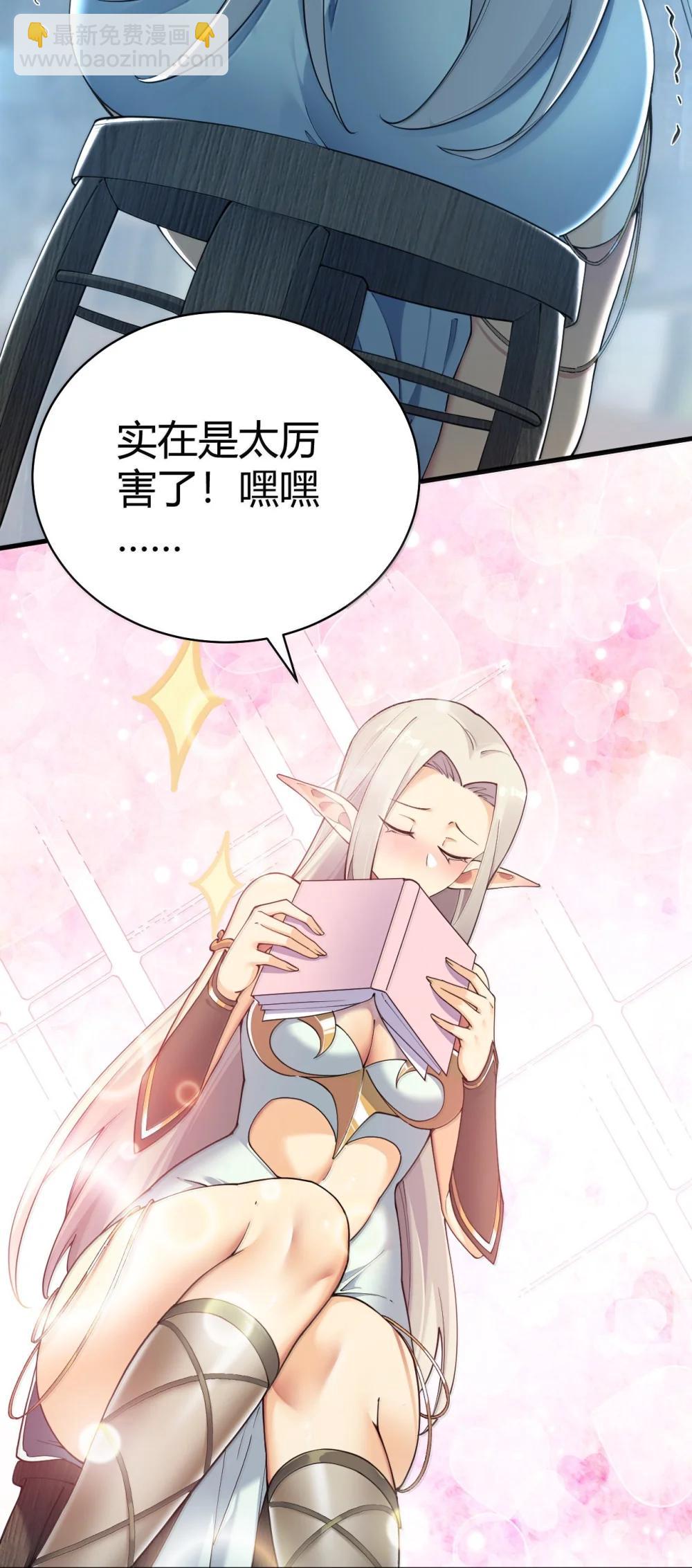 107 这里的精灵都穿成这样么?-第110话