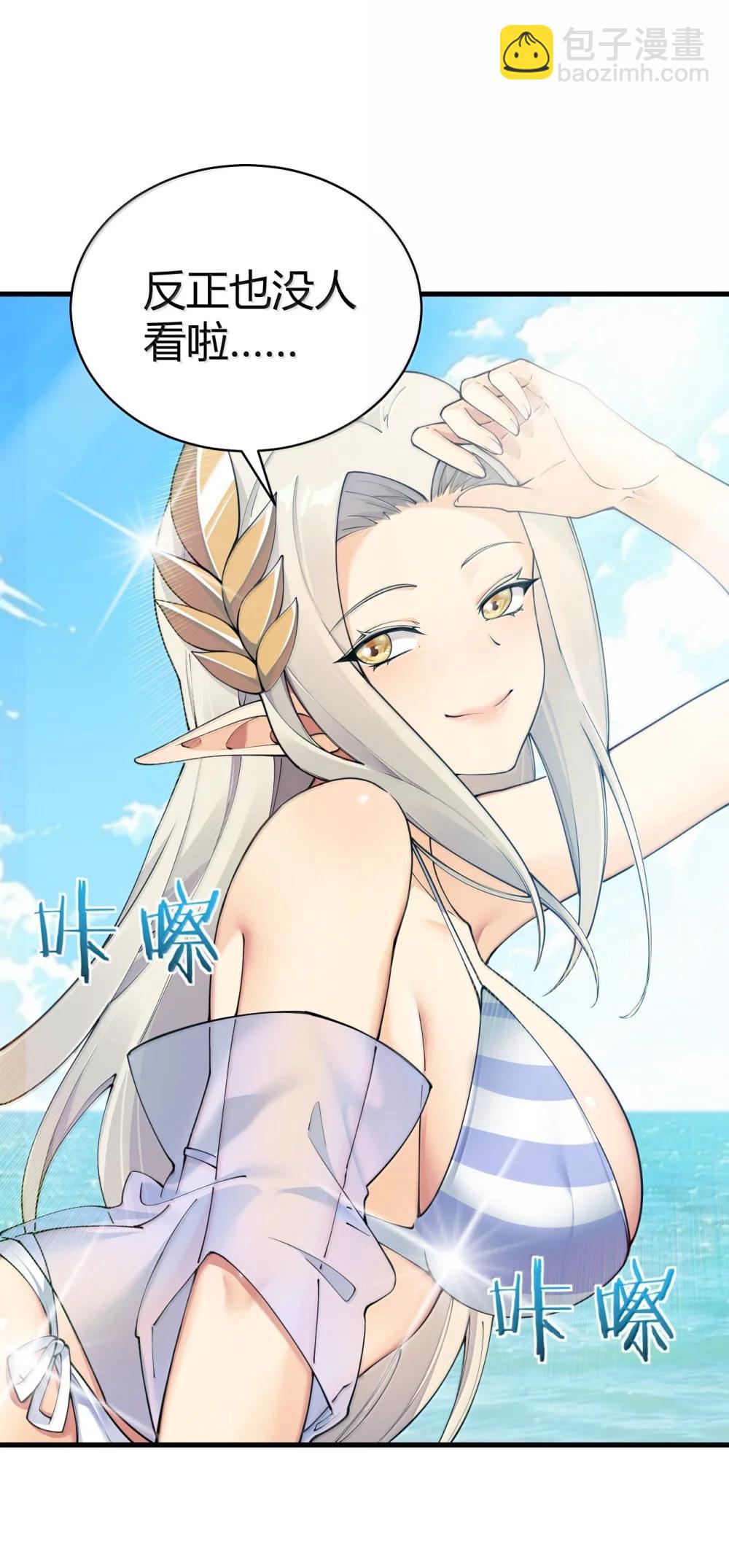 107 这里的精灵都穿成这样么?-第110话