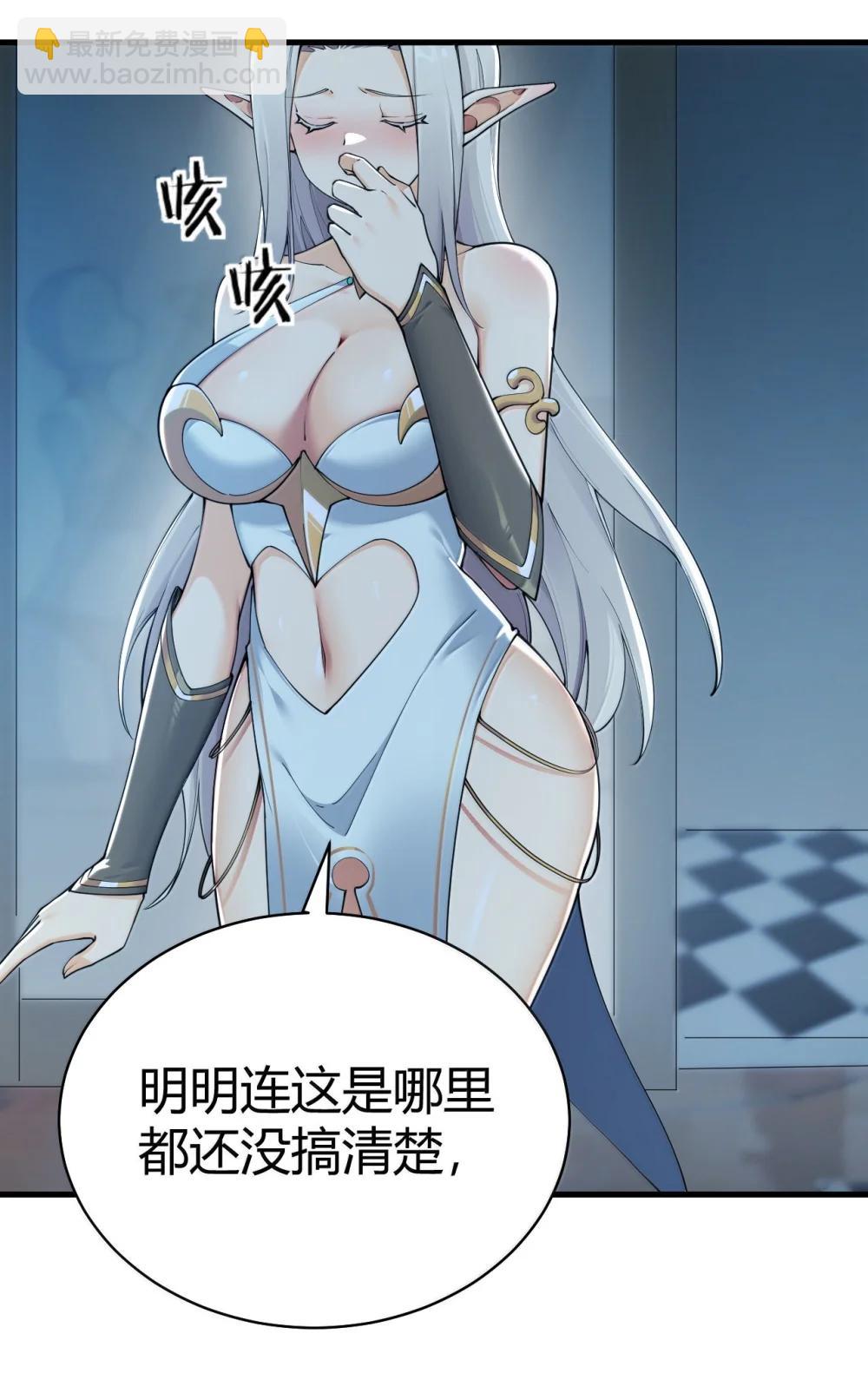 107 这里的精灵都穿成这样么?-第110话