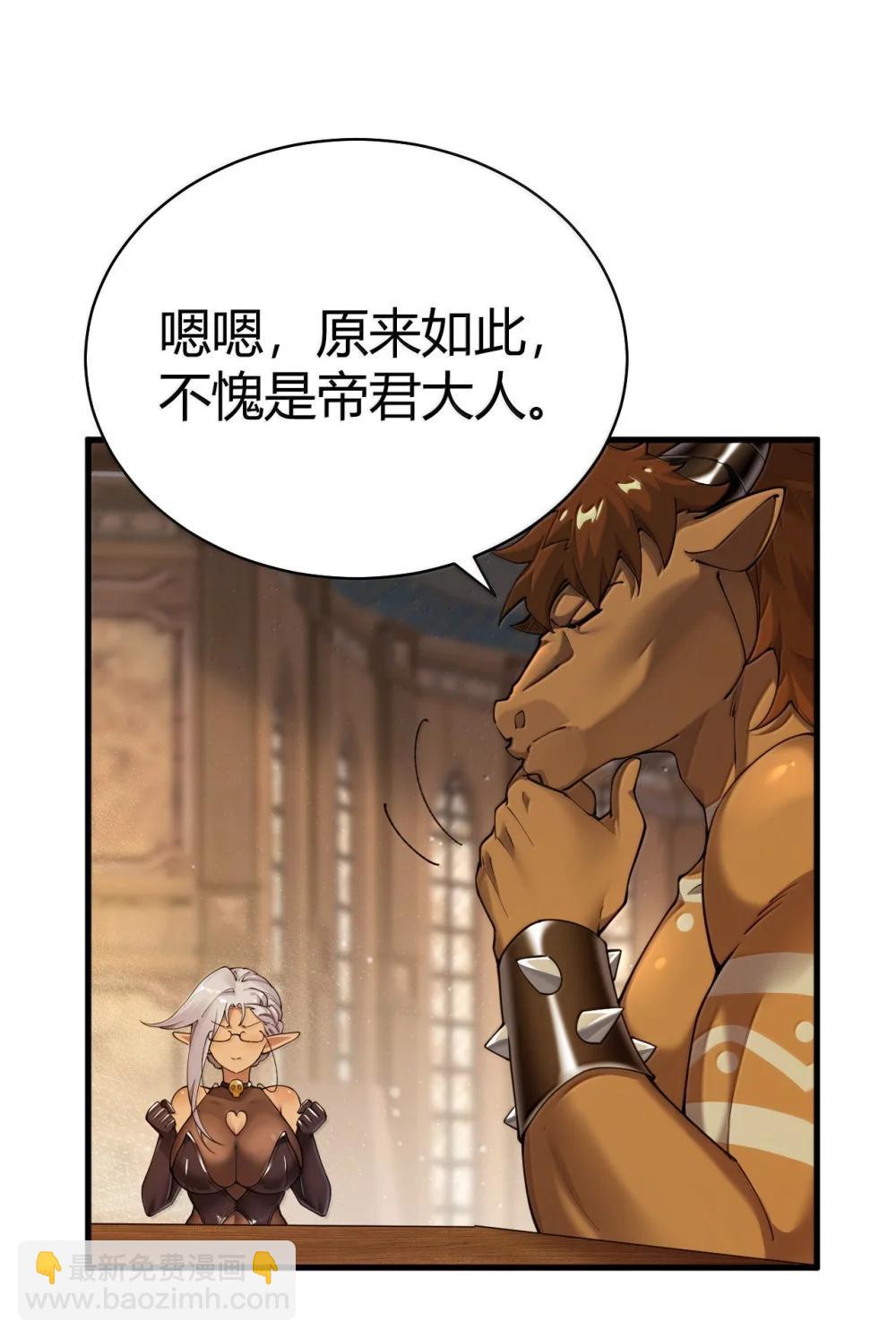 107 这里的精灵都穿成这样么?-第110话