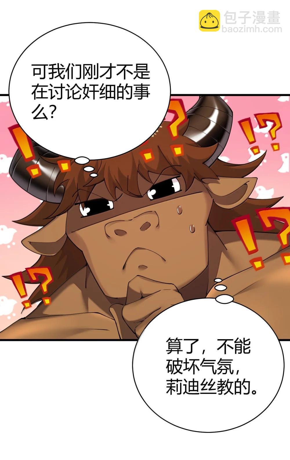 107 这里的精灵都穿成这样么?-第110话