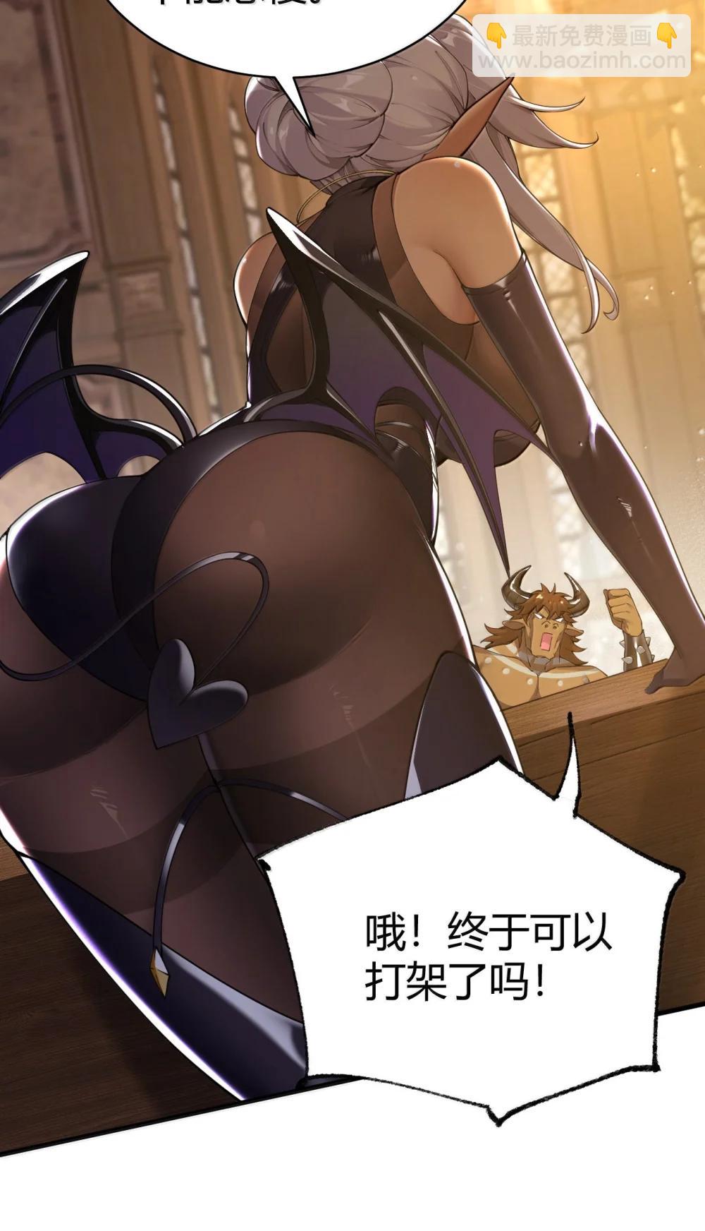 107 这里的精灵都穿成这样么?-第110话