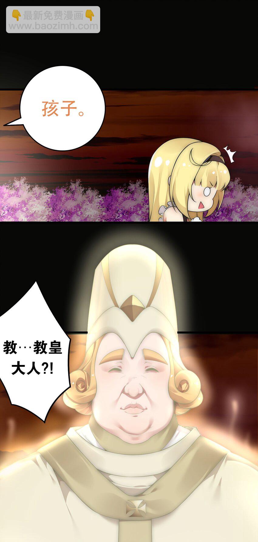 13 在他身上&hellip;做喜欢的事？！-第14话