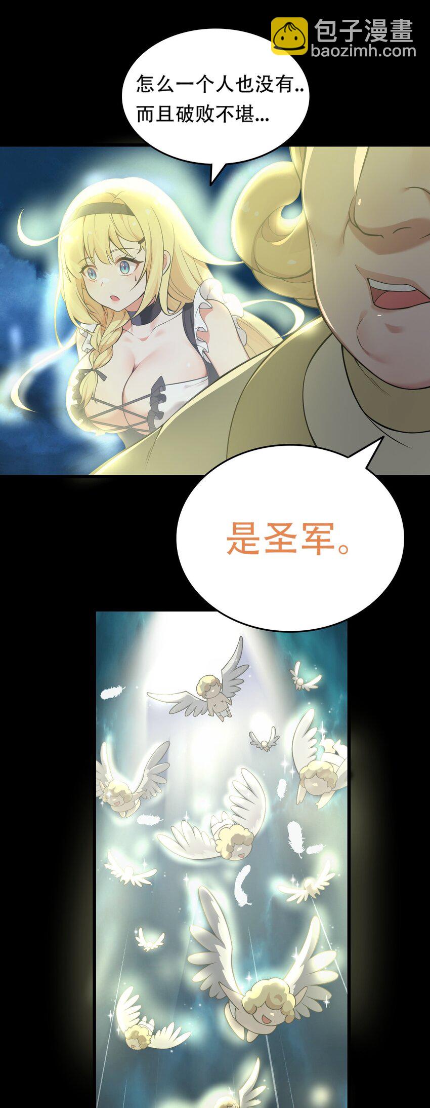 13 在他身上&hellip;做喜欢的事？！-第14话