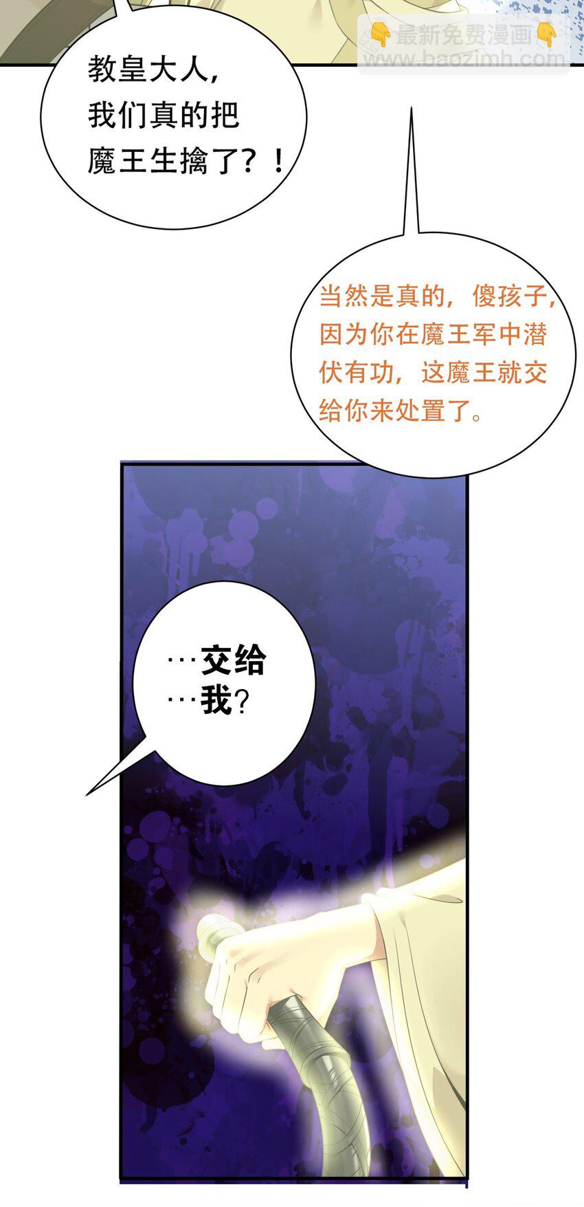 13 在他身上&hellip;做喜欢的事？！-第14话