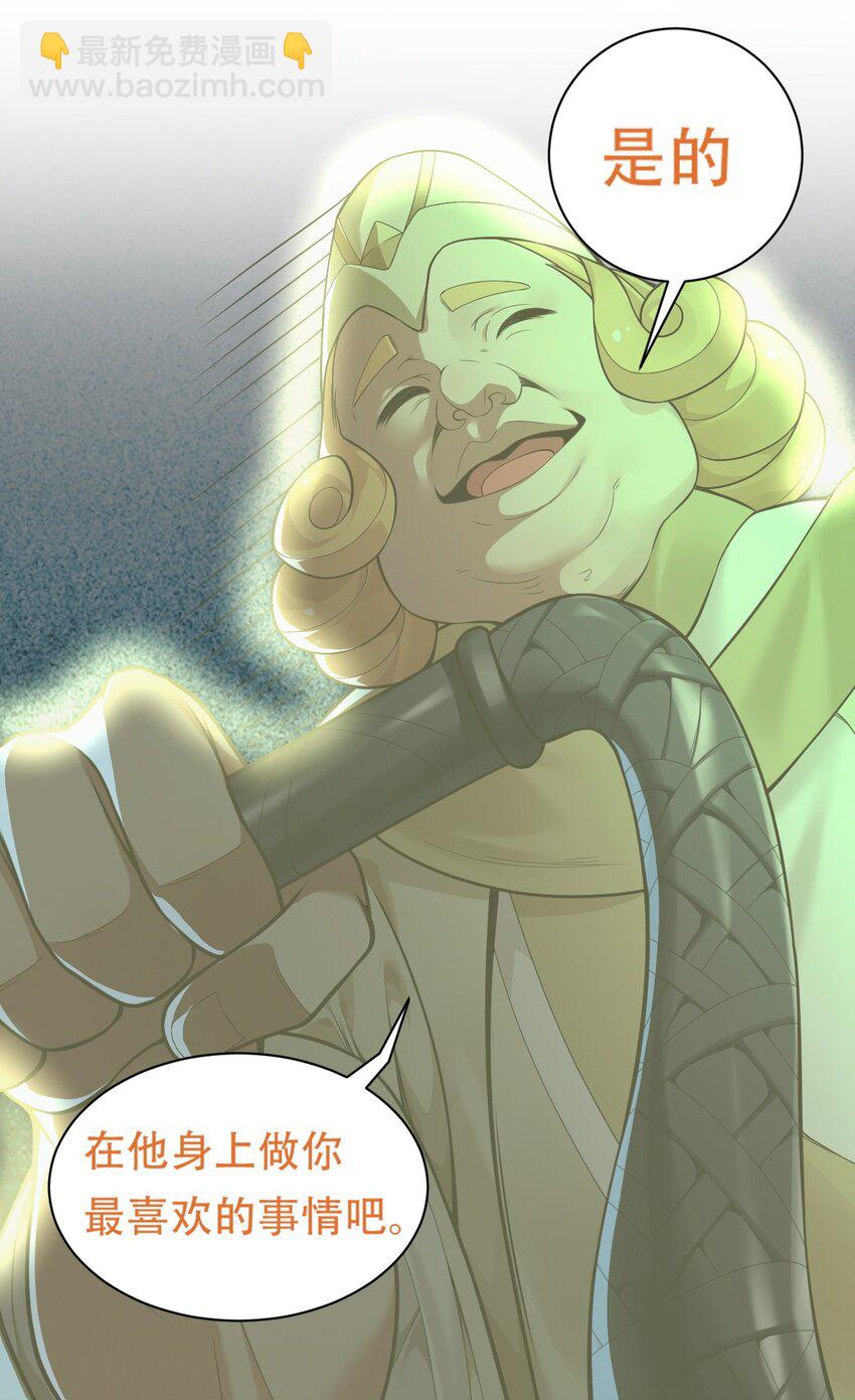 13 在他身上&hellip;做喜欢的事？！-第14话