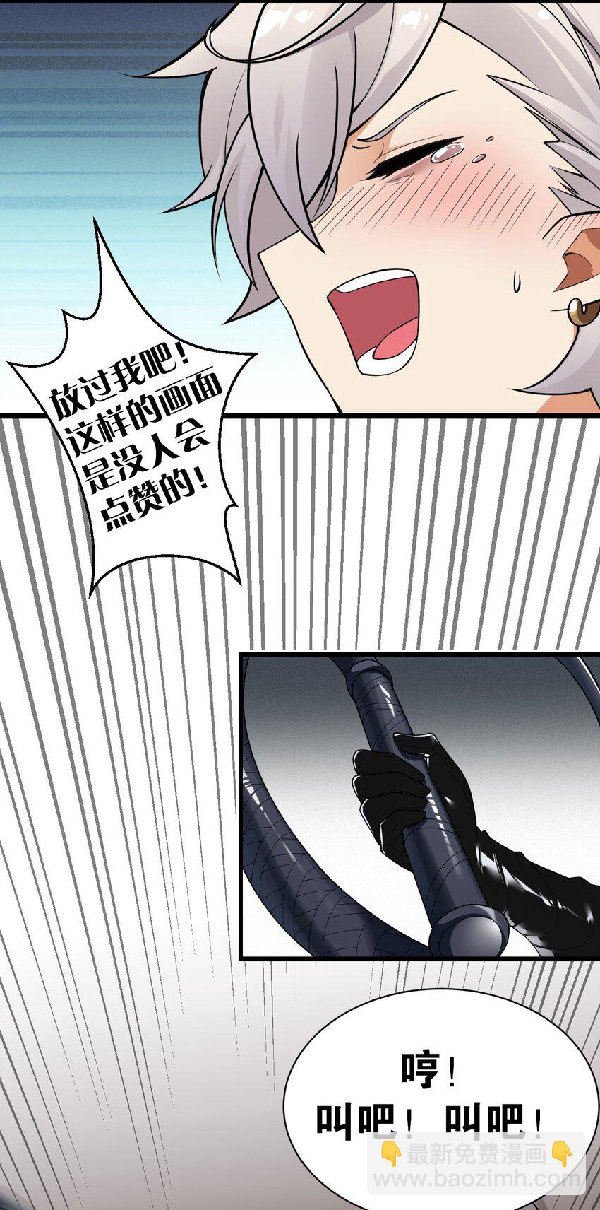 13 在他身上&hellip;做喜欢的事？！-第14话