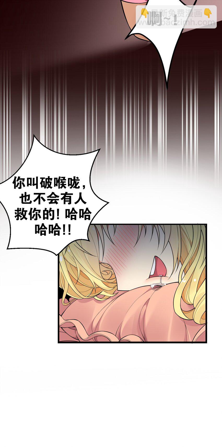 13 在他身上&hellip;做喜欢的事？！-第14话